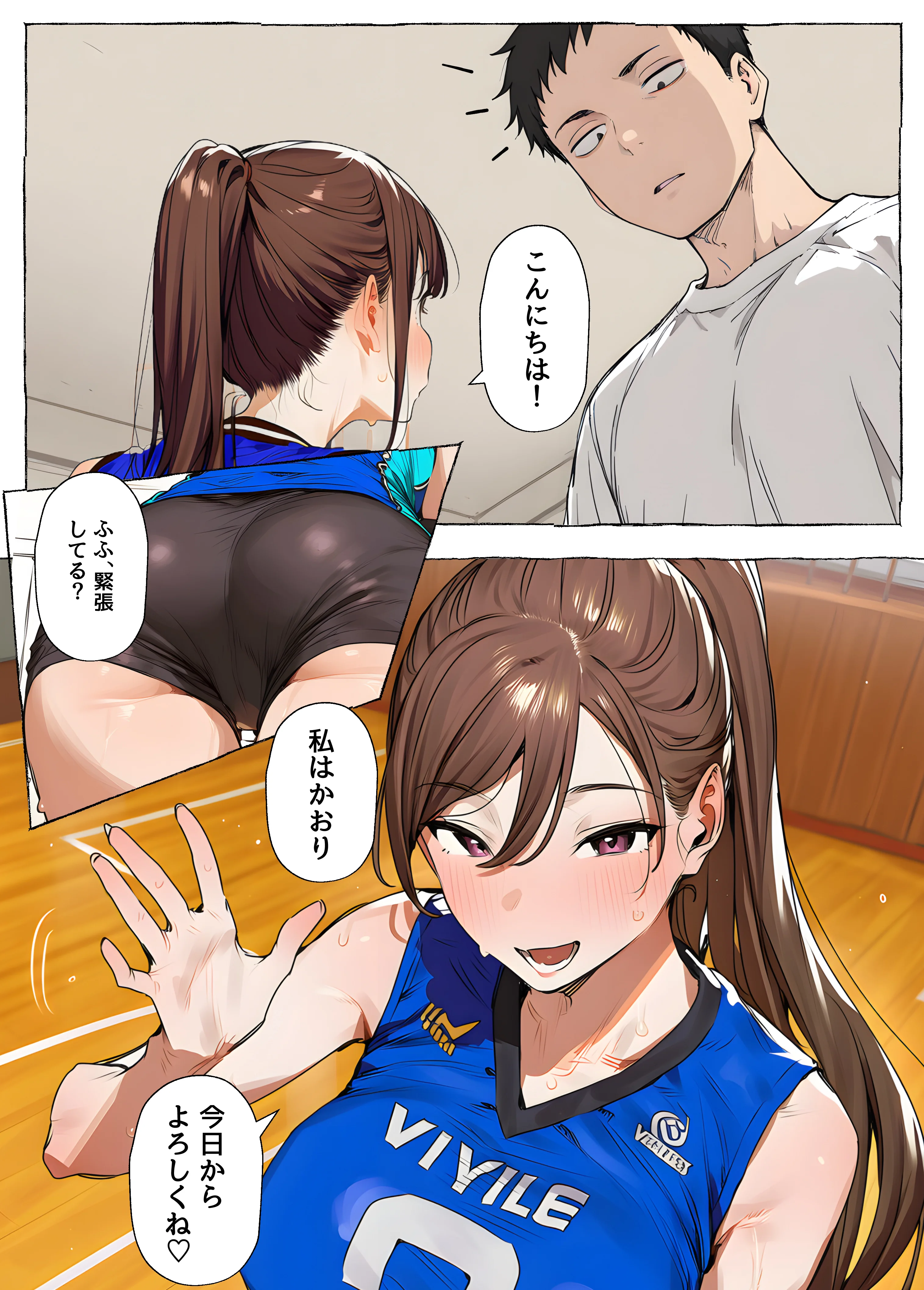 【ママさんバレー】巨乳人妻と練習後の汗だくSEX 人妻・主婦・巨乳・中出し サンプル7ページ目（ヤマダファクトリー）