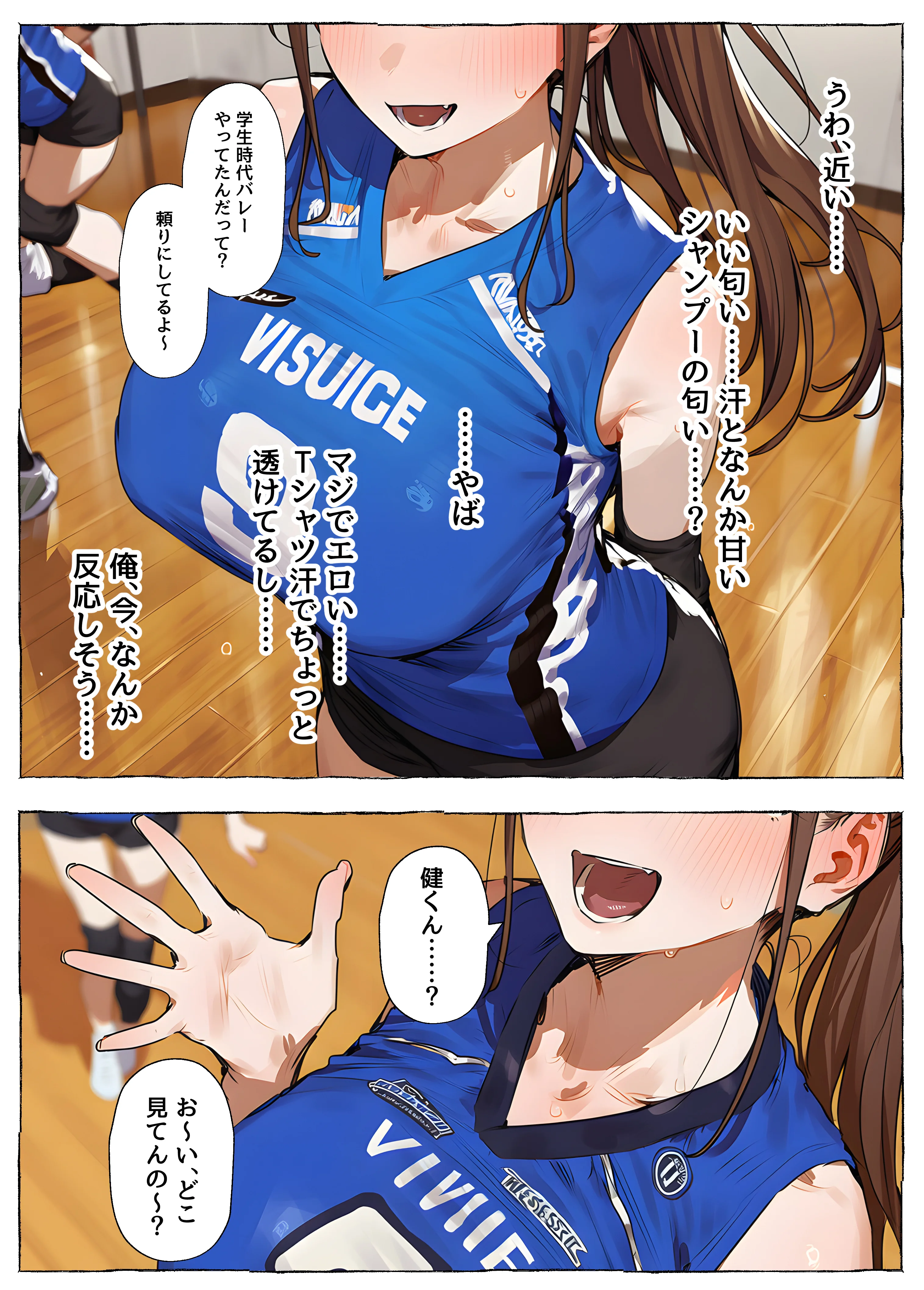 【ママさんバレー】巨乳人妻と練習後の汗だくSEX 人妻・主婦・巨乳・中出し サンプル8ページ目（ヤマダファクトリー）