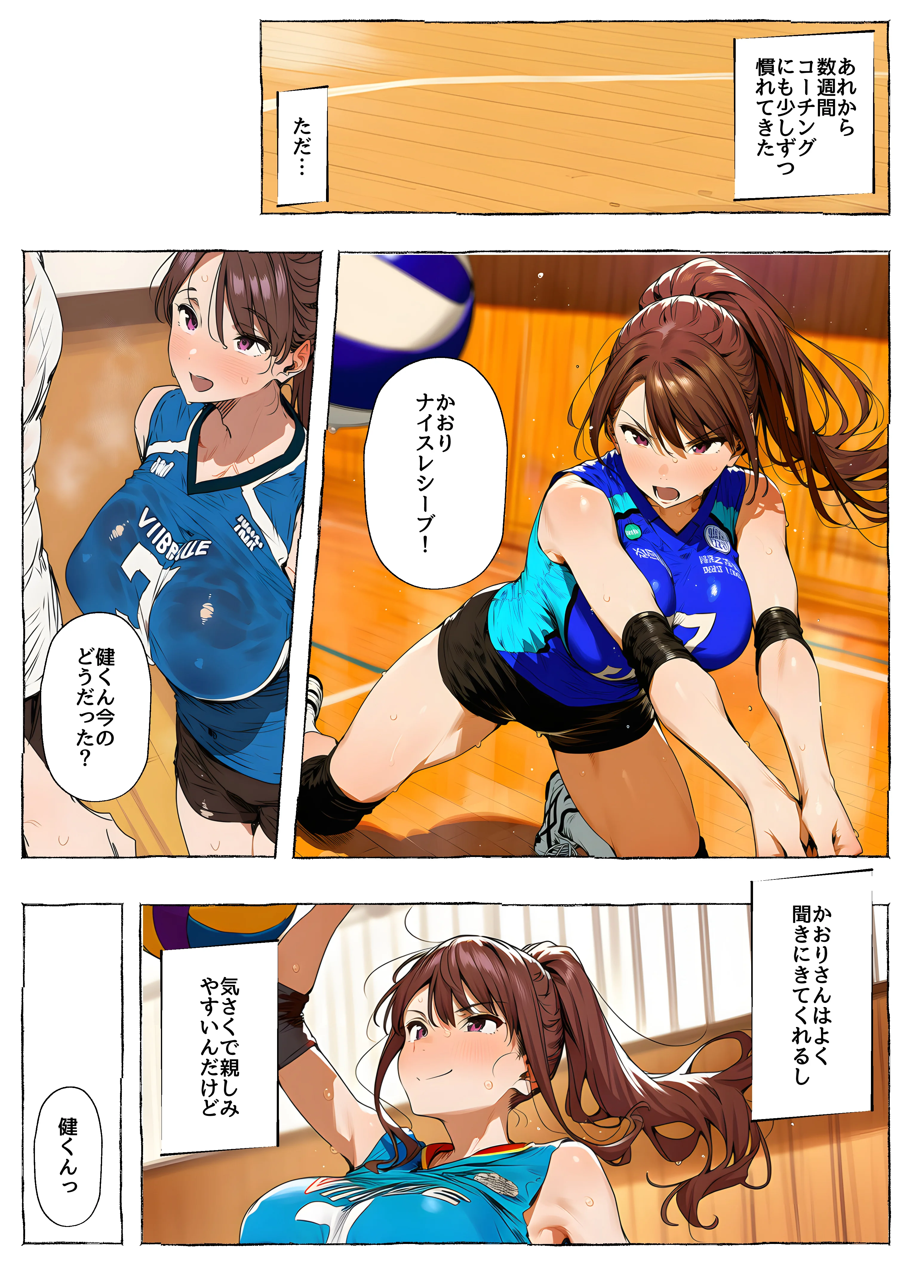 【ママさんバレー】巨乳人妻と練習後の汗だくSEX 人妻・主婦・巨乳・中出し サンプル10ページ目（ヤマダファクトリー）