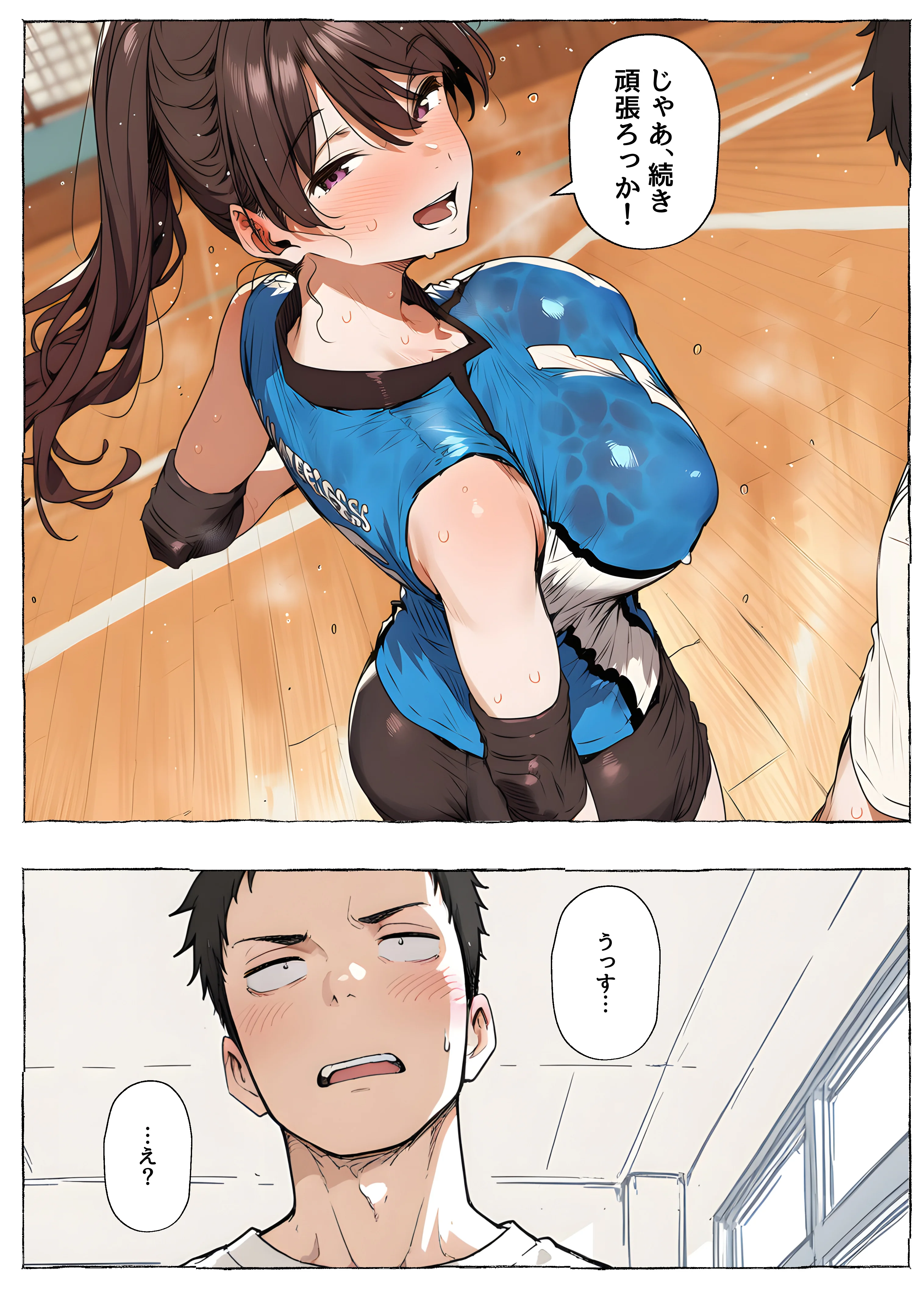 【ママさんバレー】巨乳人妻と練習後の汗だくSEX 人妻・主婦・巨乳・中出し サンプル14ページ目（ヤマダファクトリー）