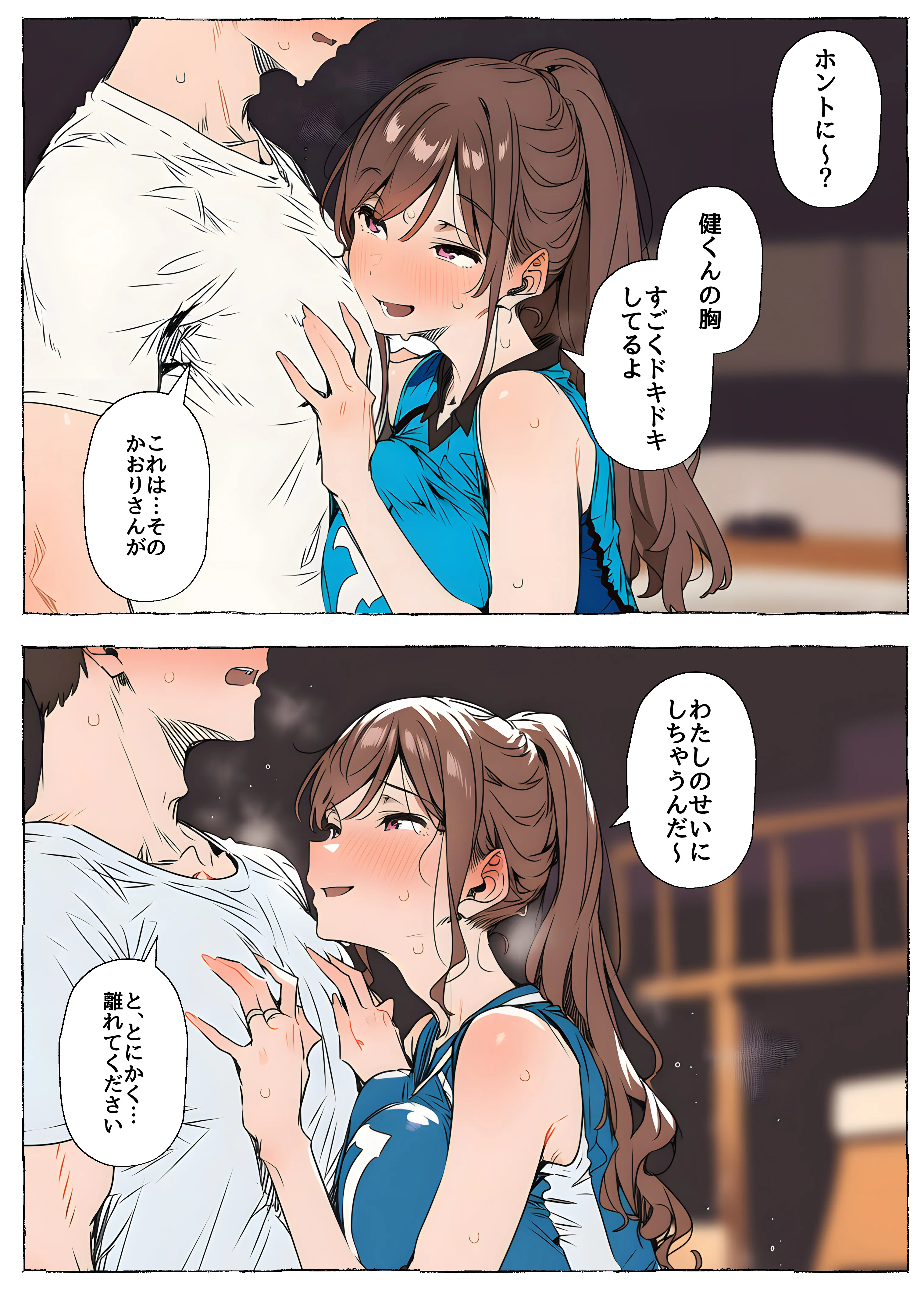 【ママさんバレー】巨乳人妻と練習後の汗だくSEX 人妻・主婦・巨乳・中出し サンプル19ページ目（ヤマダファクトリー）