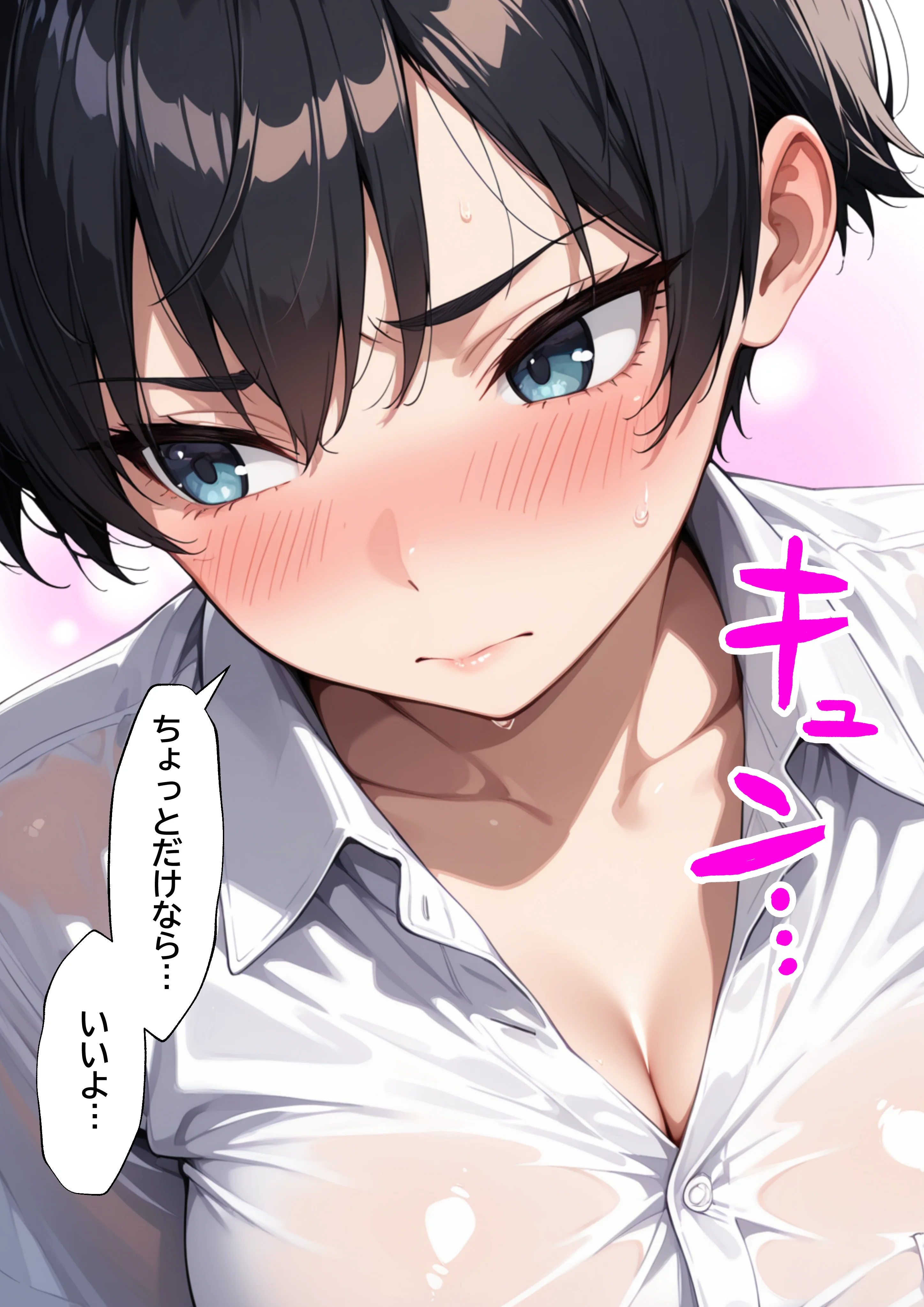 僕の前だけ雌になるボーイッシュ幼馴染とイチャラブ潮だくセックスする話 制服・処女・幼なじみ サンプル12ページ目（ぽこたろう）