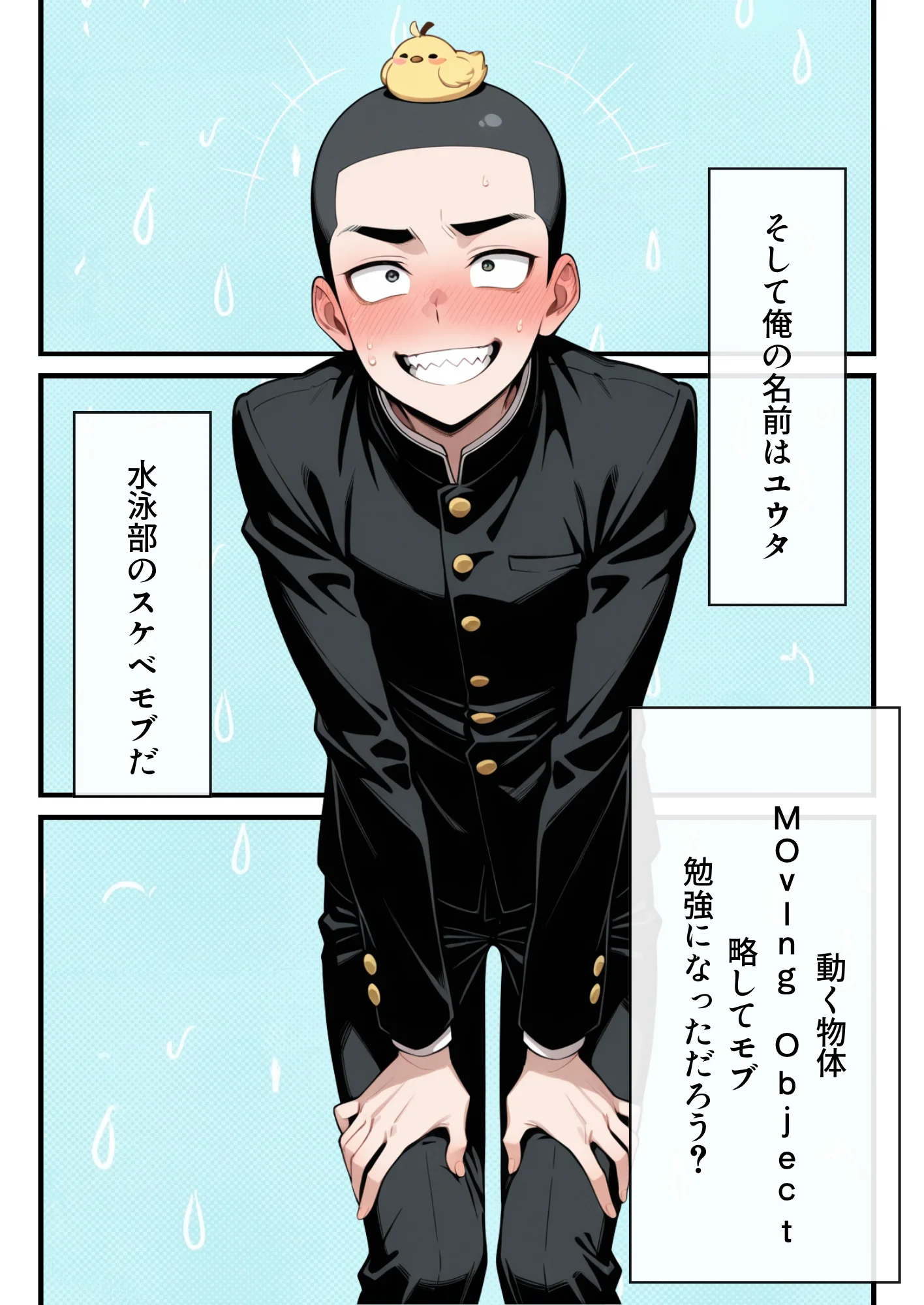 水泳部の金髪ギャルエースがオナニー中毒の変態だったのでセックスする話 辱め・学園もの・ギャル サンプル2ページ目（しゅんぽ出版）