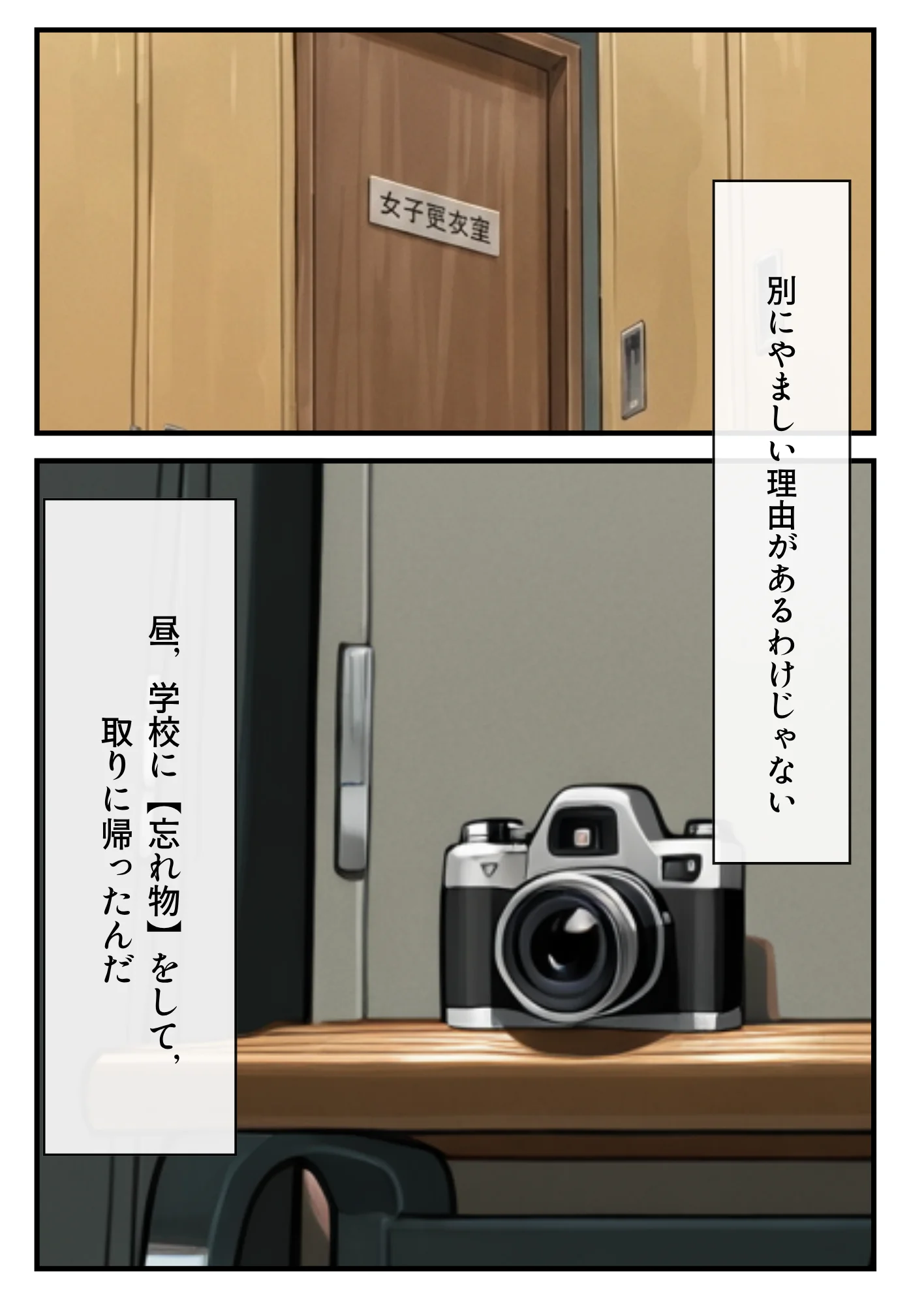 水泳部の金髪ギャルエースがオナニー中毒の変態だったのでセックスする話 辱め・学園もの・ギャル サンプル9ページ目（しゅんぽ出版）