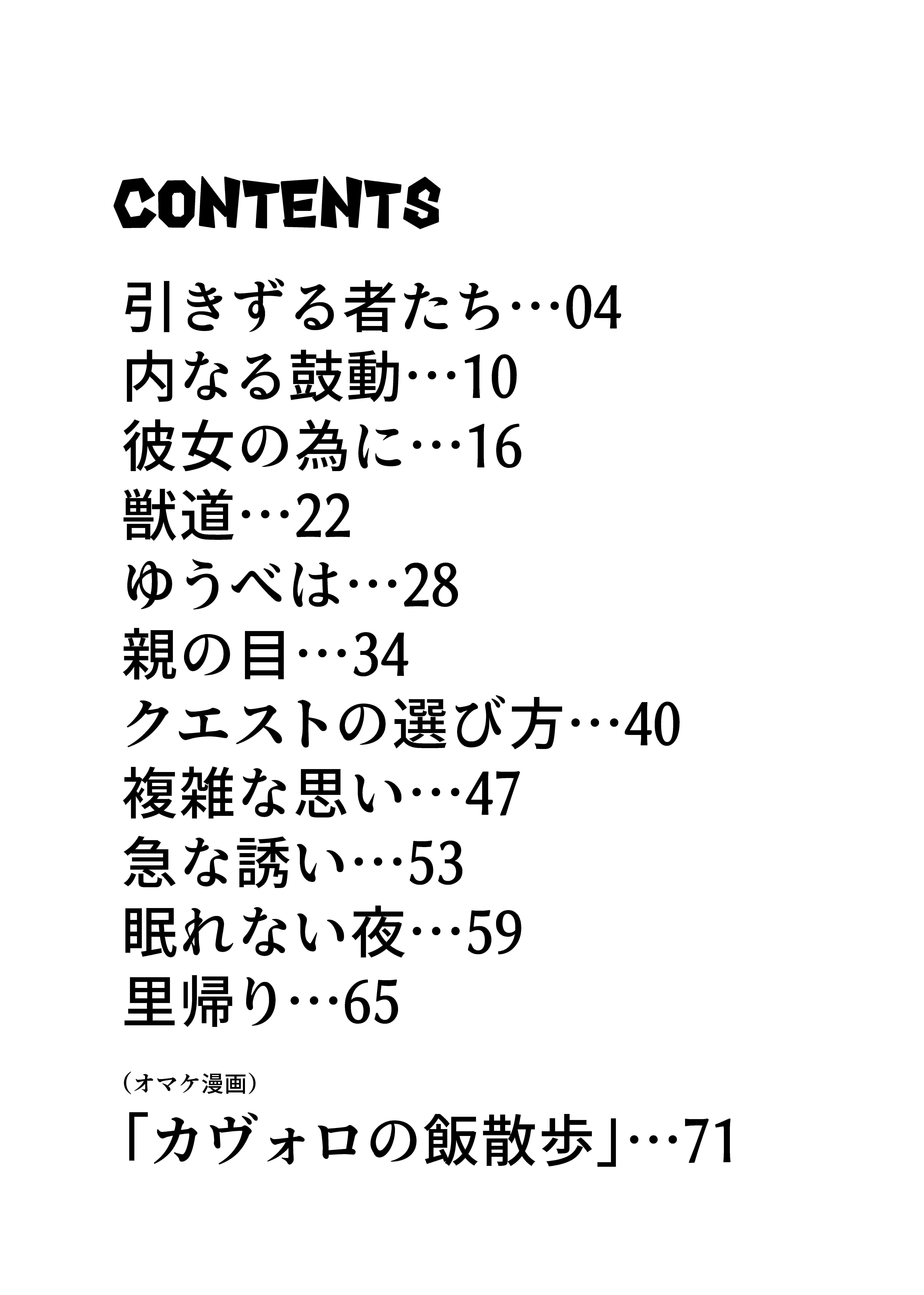 前衛職のエルフ4 ファンタジー・全年齢向け・シスター サンプル4ページ目（自己満腹亭）