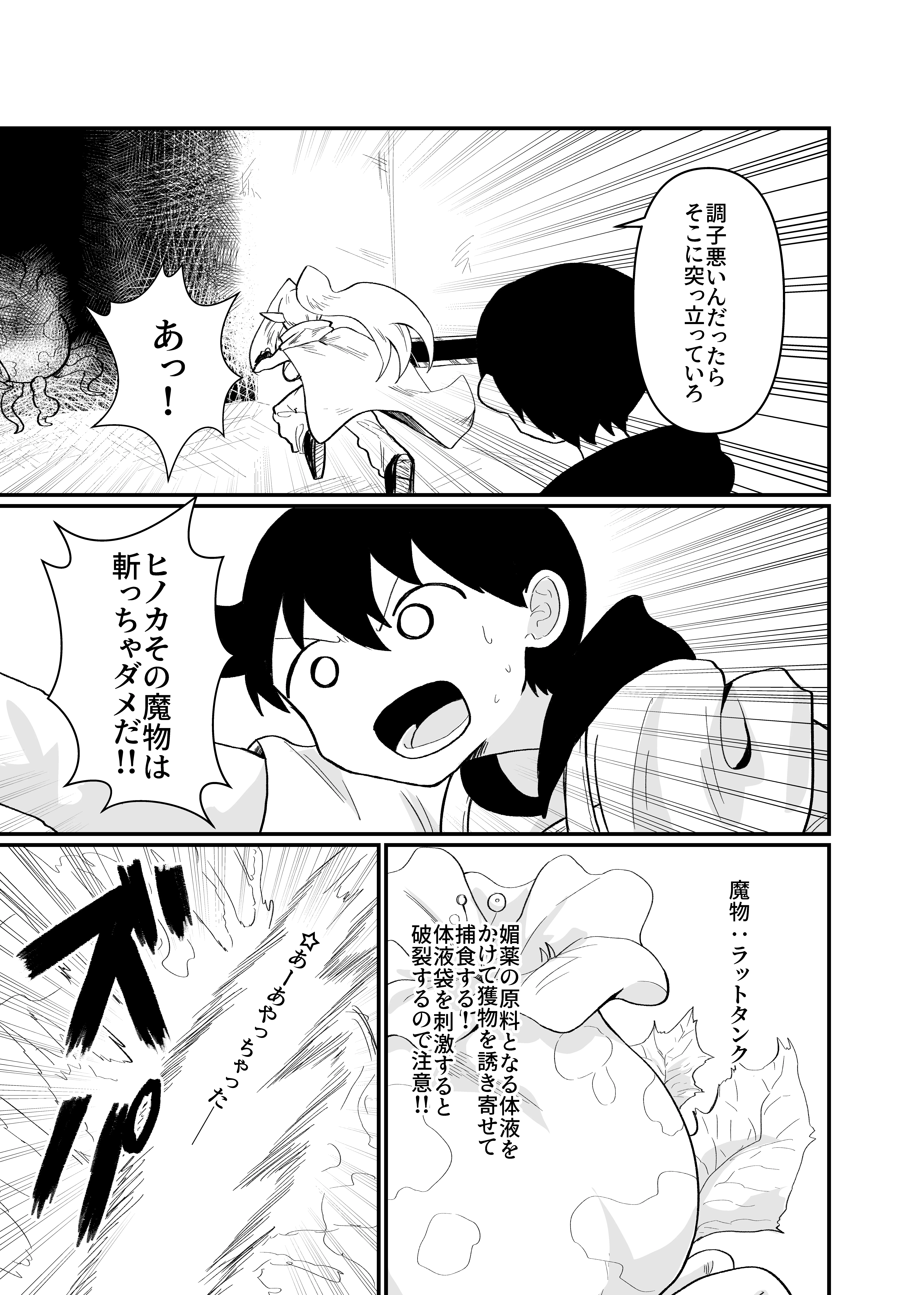 前衛職のエルフ4 ファンタジー・全年齢向け・シスター サンプル9ページ目（自己満腹亭）