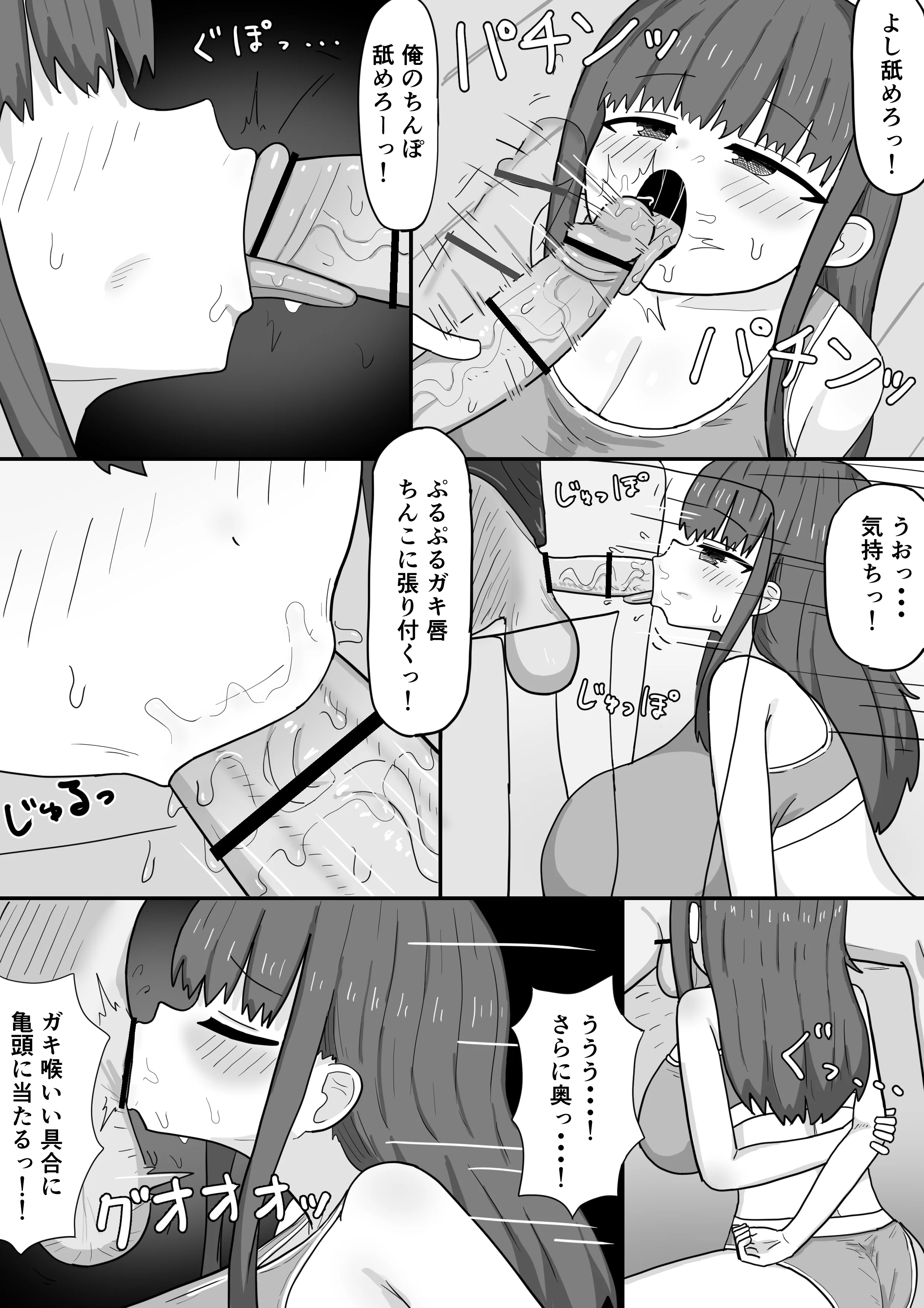 家で飼ってる引きこもり巨乳義妹×2と勢いで孕ませエッチした 巨乳・中出し・フェラ サンプル8ページ目（にしかわ屋）