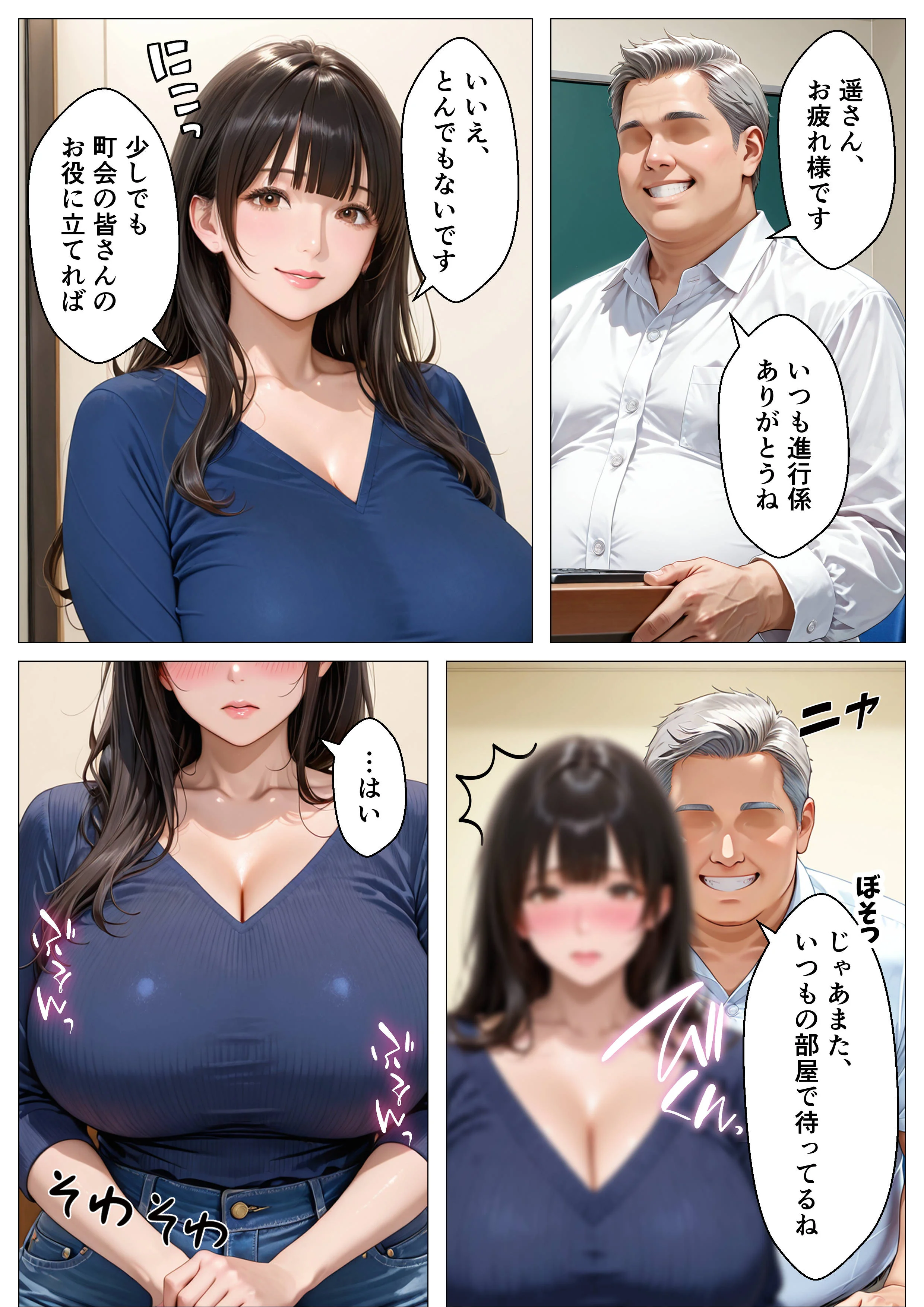 町内会の肉便器妻 〜大嫌いなキモ幼馴染の絶倫デカチンで完全に堕ちるまで〜 辱め・熟女・痴女 サンプル7ページ目（オナット製造）