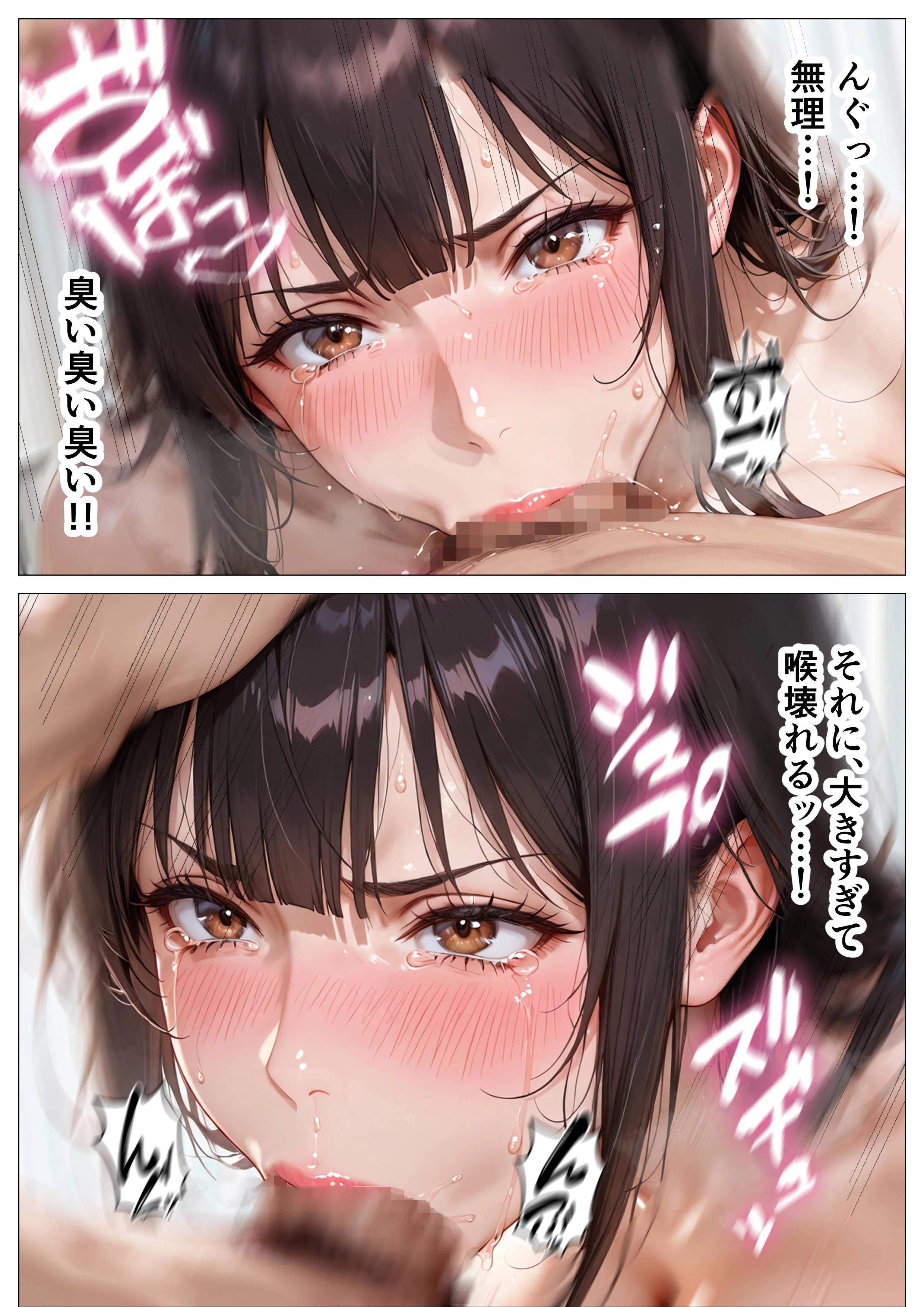 町内会の肉便器妻 〜大嫌いなキモ幼馴染の絶倫デカチンで完全に堕ちるまで〜 辱め・熟女・痴女 サンプル18ページ目（オナット製造）