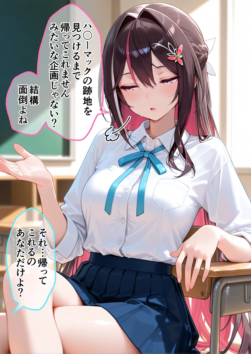 S○Xしないと即退学？ 今日から全員強●性処理部（はーと）中出しでご奉仕ポイント大量GET快楽堕ち凌●学園  Vチューバー編 学園もの・乱交・野外・露出 サンプル5ページ目（えちち工房）