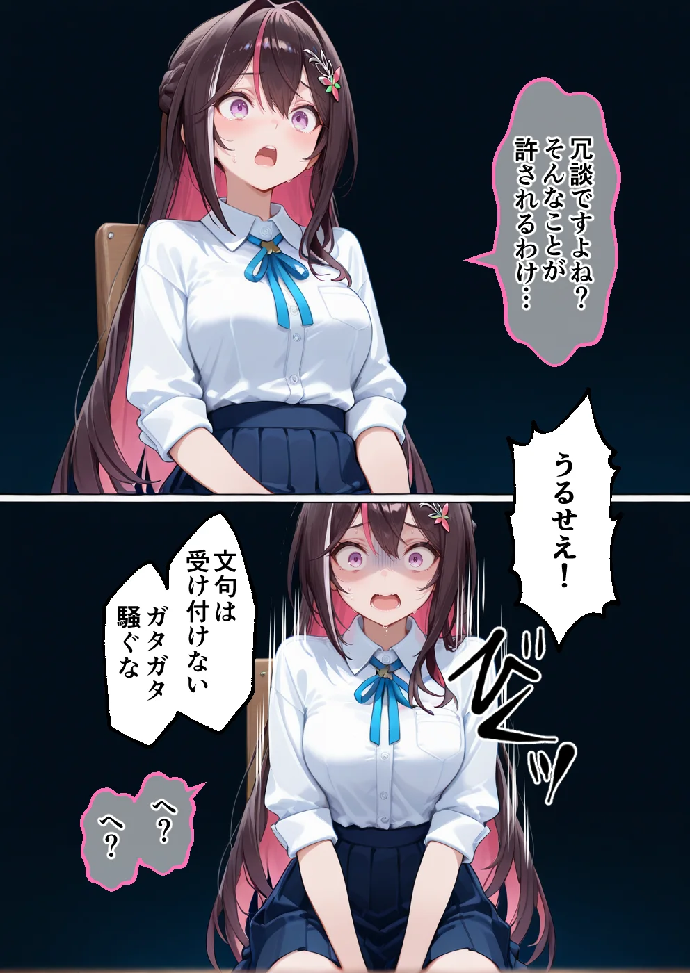 S○Xしないと即退学？ 今日から全員強●性処理部（はーと）中出しでご奉仕ポイント大量GET快楽堕ち凌●学園  Vチューバー編 学園もの・乱交・野外・露出 サンプル10ページ目（えちち工房）