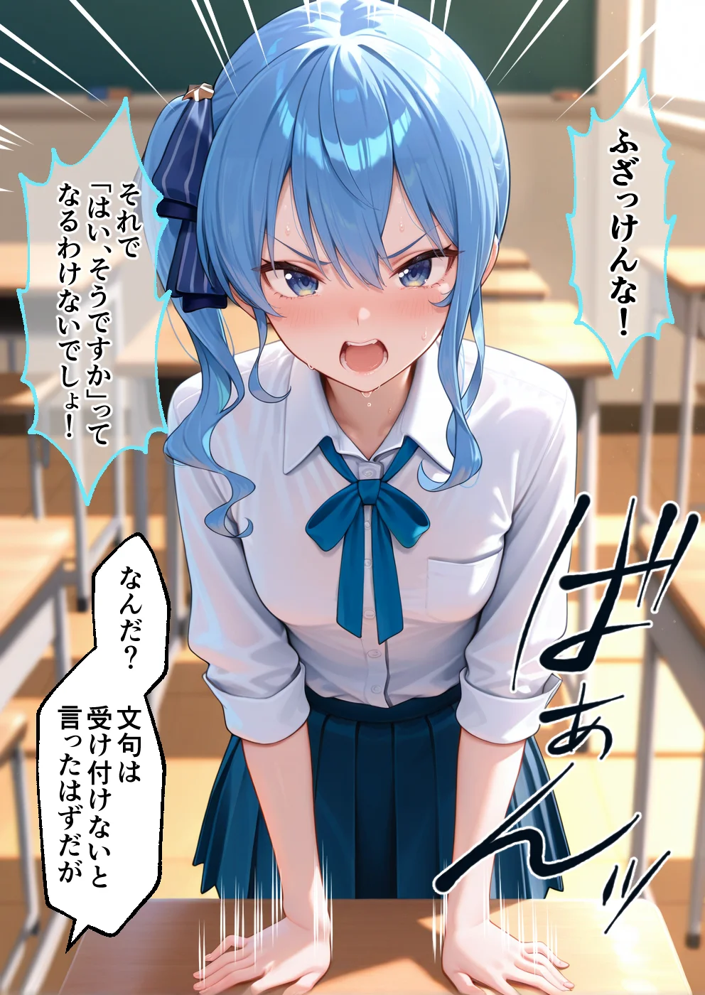 S○Xしないと即退学？ 今日から全員強●性処理部（はーと）中出しでご奉仕ポイント大量GET快楽堕ち凌●学園  Vチューバー編 学園もの・乱交・野外・露出 サンプル11ページ目（えちち工房）