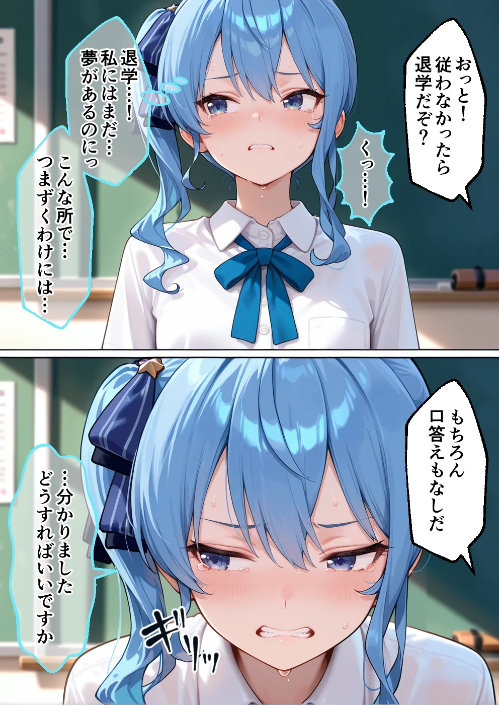 S○Xしないと即退学？ 今日から全員強●性処理部（はーと）中出しでご奉仕ポイント大量GET快楽堕ち凌●学園  Vチューバー編 学園もの・乱交・野外・露出 サンプル13ページ目（えちち工房）