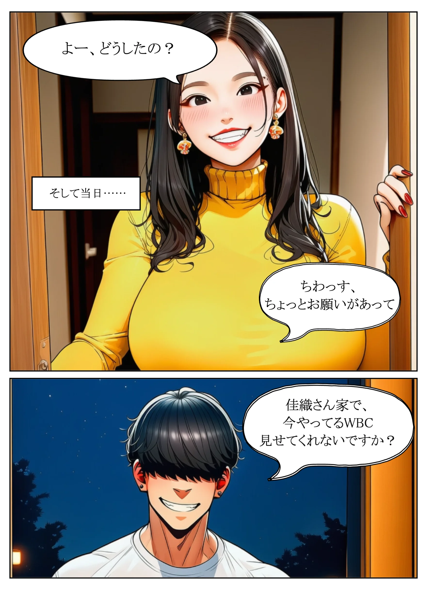 隣人ガチャSSRの人妻・片桐佳織（35）が寝取られるまでの話。 熟女・人妻・主婦・巨乳 サンプル12ページ目（れっさーぱんだ。）