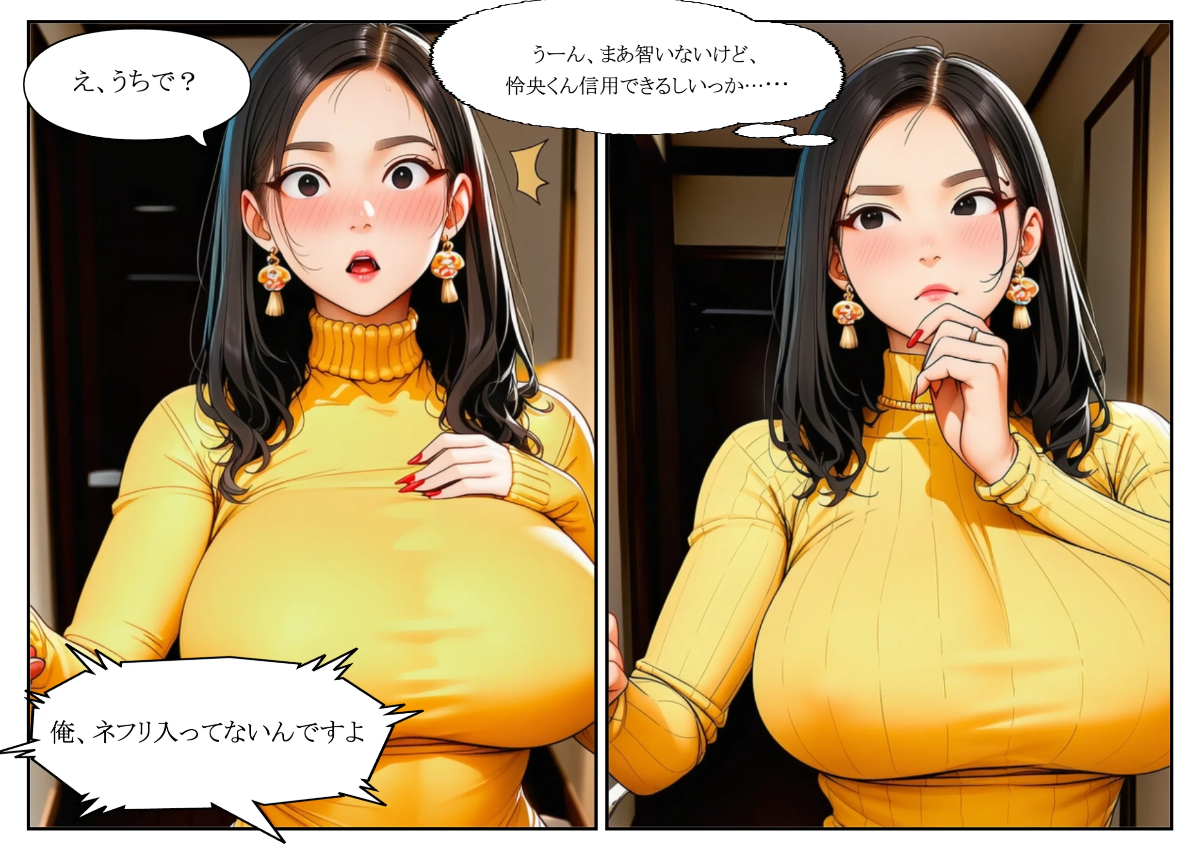 隣人ガチャSSRの人妻・片桐佳織（35）が寝取られるまでの話。 熟女・人妻・主婦・巨乳 サンプル13ページ目（れっさーぱんだ。）