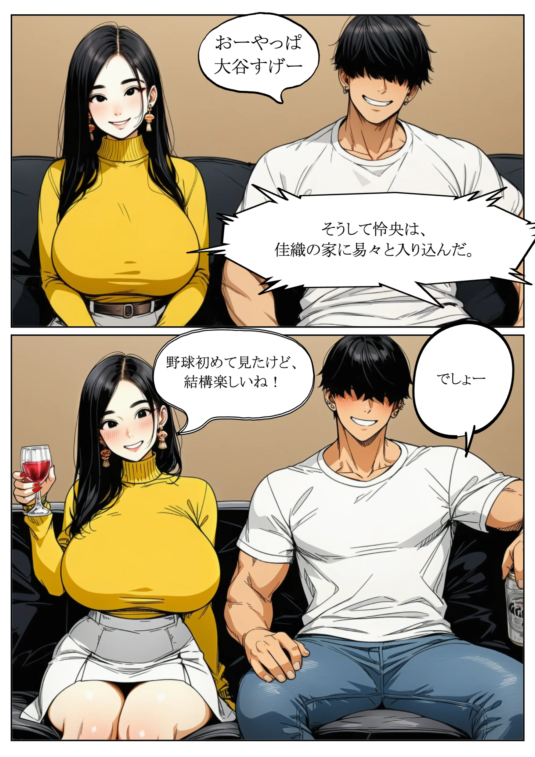 隣人ガチャSSRの人妻・片桐佳織（35）が寝取られるまでの話。 熟女・人妻・主婦・巨乳 サンプル14ページ目（れっさーぱんだ。）
