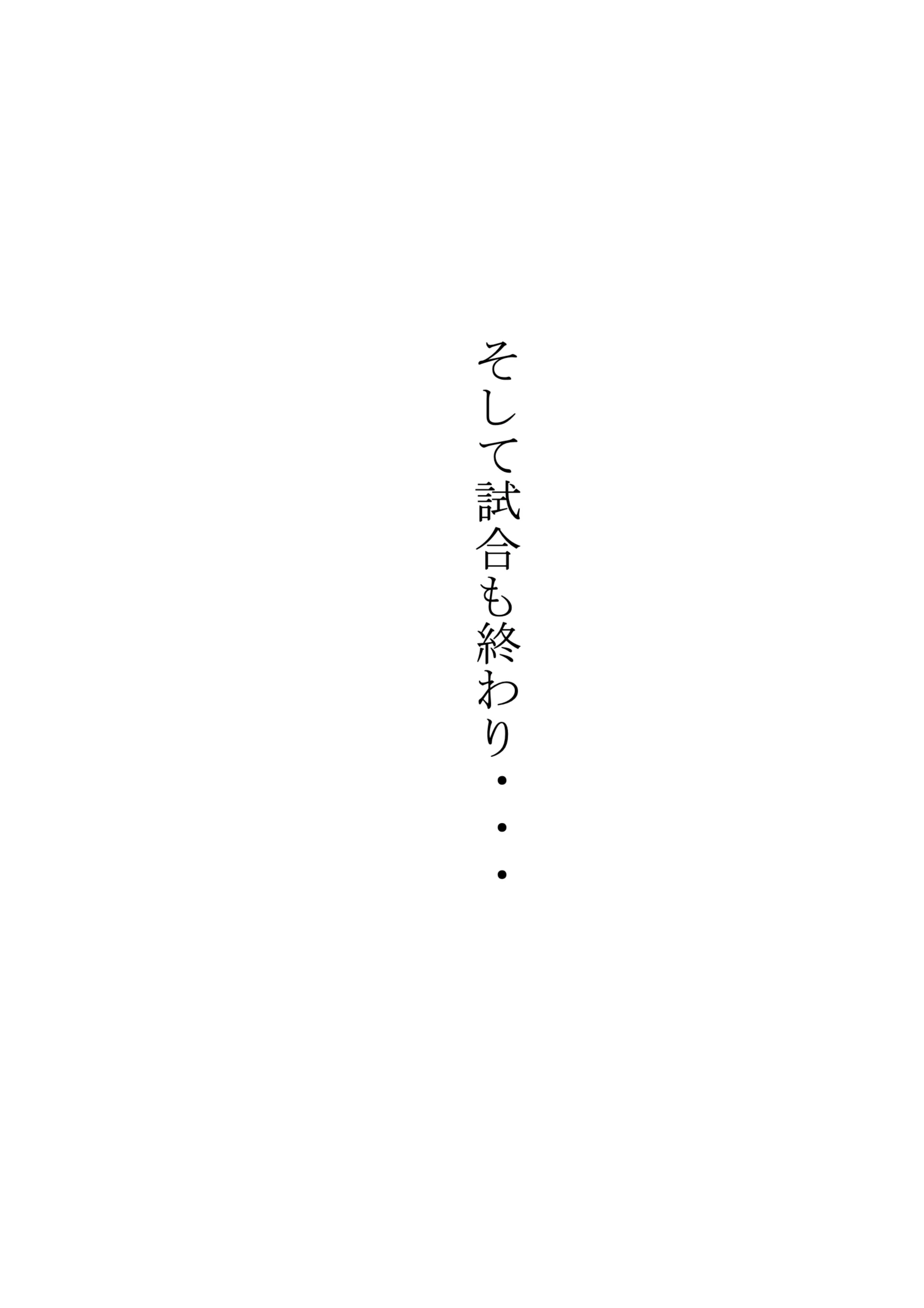 隣人ガチャSSRの人妻・片桐佳織（35）が寝取られるまでの話。 熟女・人妻・主婦・巨乳 サンプル15ページ目（れっさーぱんだ。）