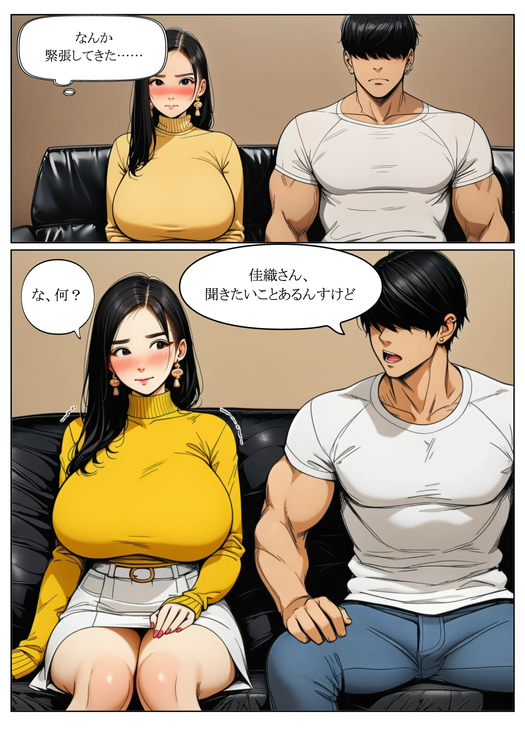 隣人ガチャSSRの人妻・片桐佳織（35）が寝取られるまでの話。 熟女・人妻・主婦・巨乳 サンプル16ページ目（れっさーぱんだ。）