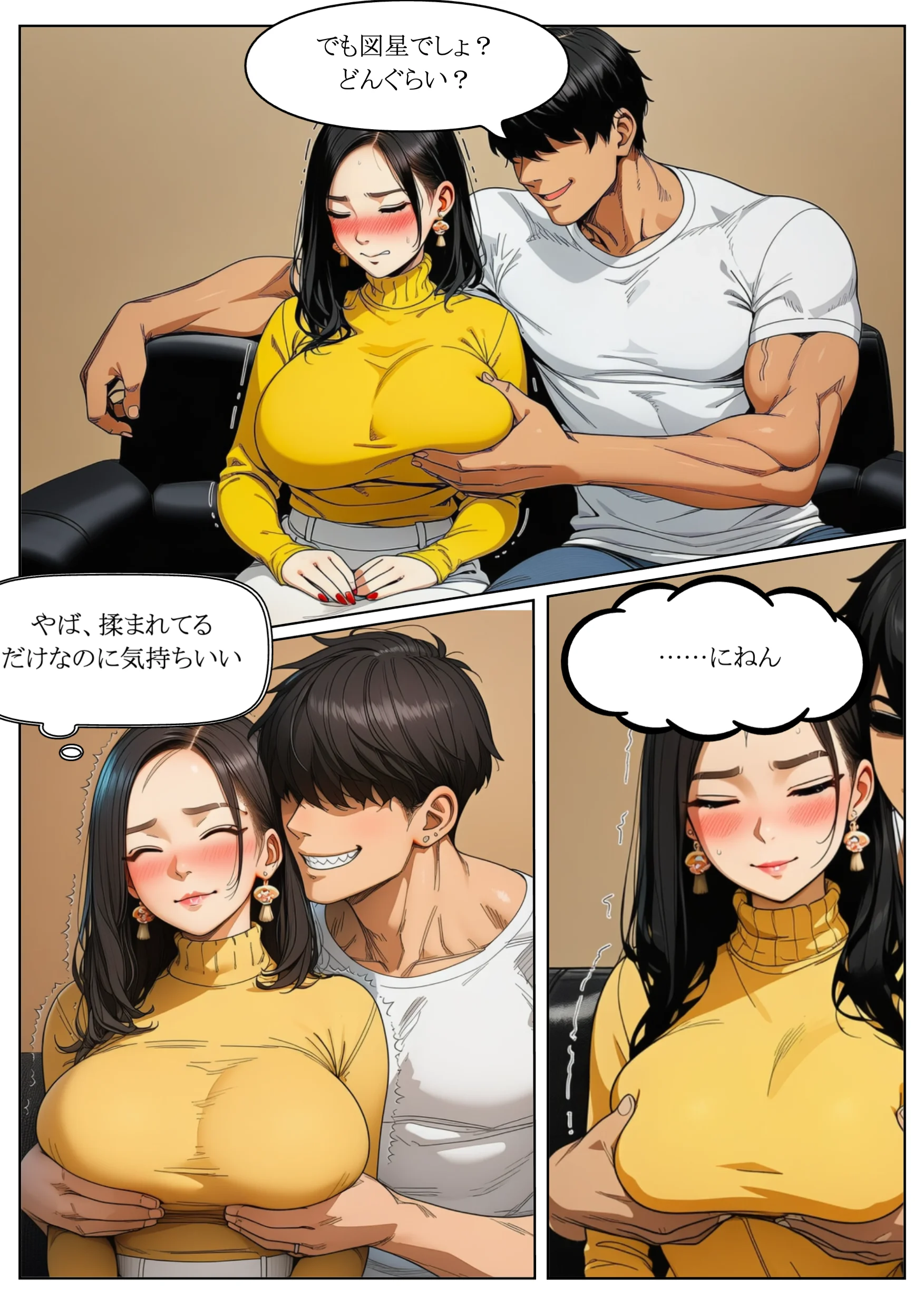 隣人ガチャSSRの人妻・片桐佳織（35）が寝取られるまでの話。 熟女・人妻・主婦・巨乳 サンプル19ページ目（れっさーぱんだ。）