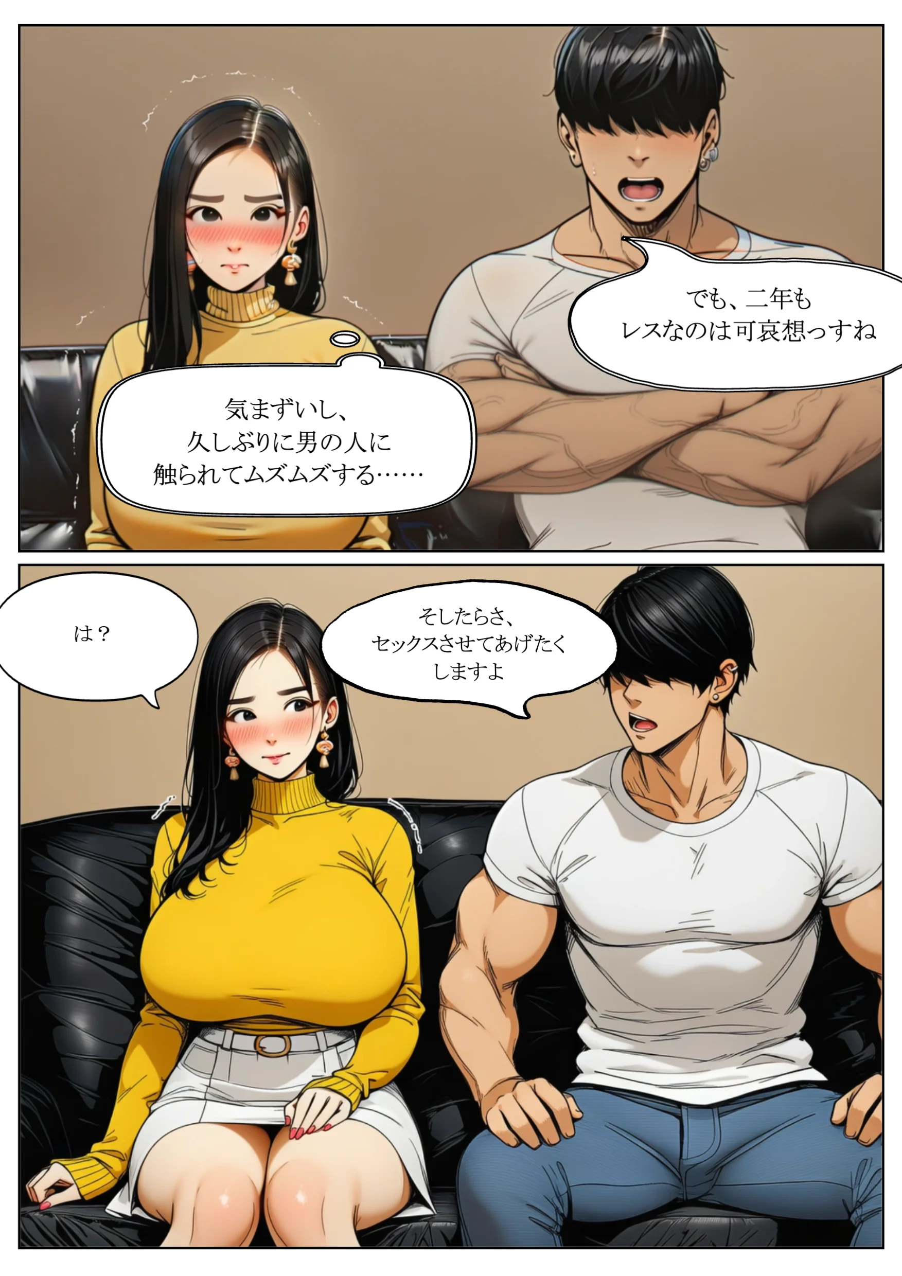 隣人ガチャSSRの人妻・片桐佳織（35）が寝取られるまでの話。 熟女・人妻・主婦・巨乳 サンプル21ページ目（れっさーぱんだ。）