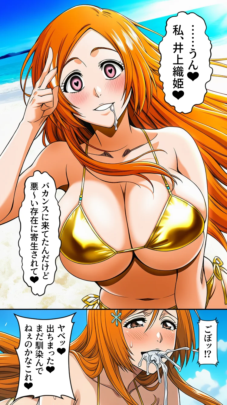 死神洗脳寄生レズ 巨乳・レズビアン・寝取り・寝取られ・NTR サンプル10ページ目（AfterImage）
