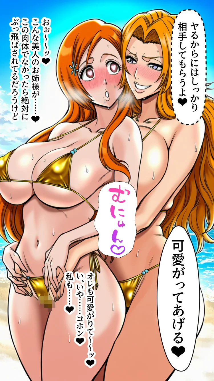 死神洗脳寄生レズ 巨乳・レズビアン・寝取り・寝取られ・NTR サンプル13ページ目（AfterImage）