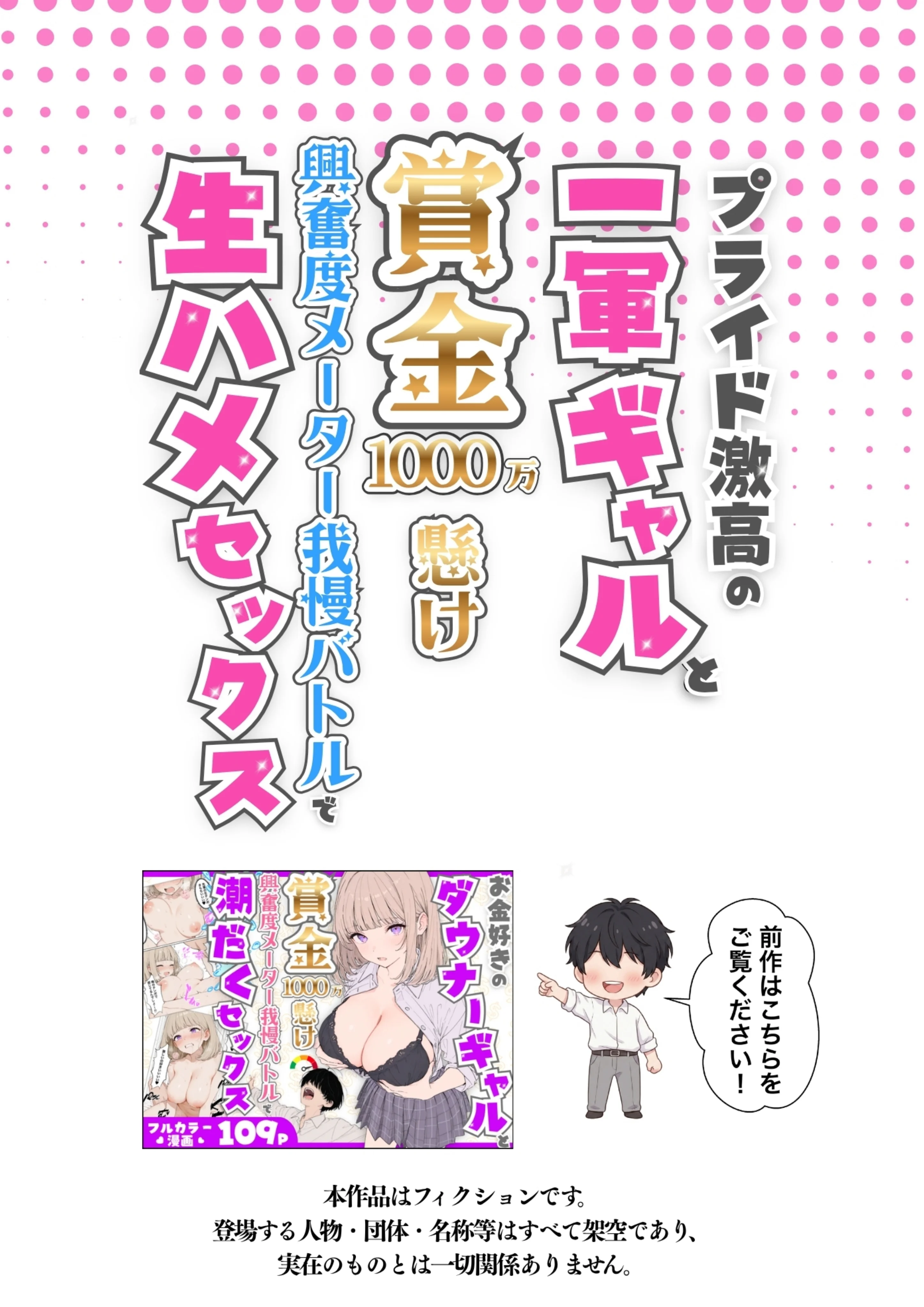 プライド激高の一軍ギャルと賞金1000万懸け興奮度メーター我慢バトルで生ハメセックス 制服・処女・学園もの サンプル1ページ目（たむりん）
