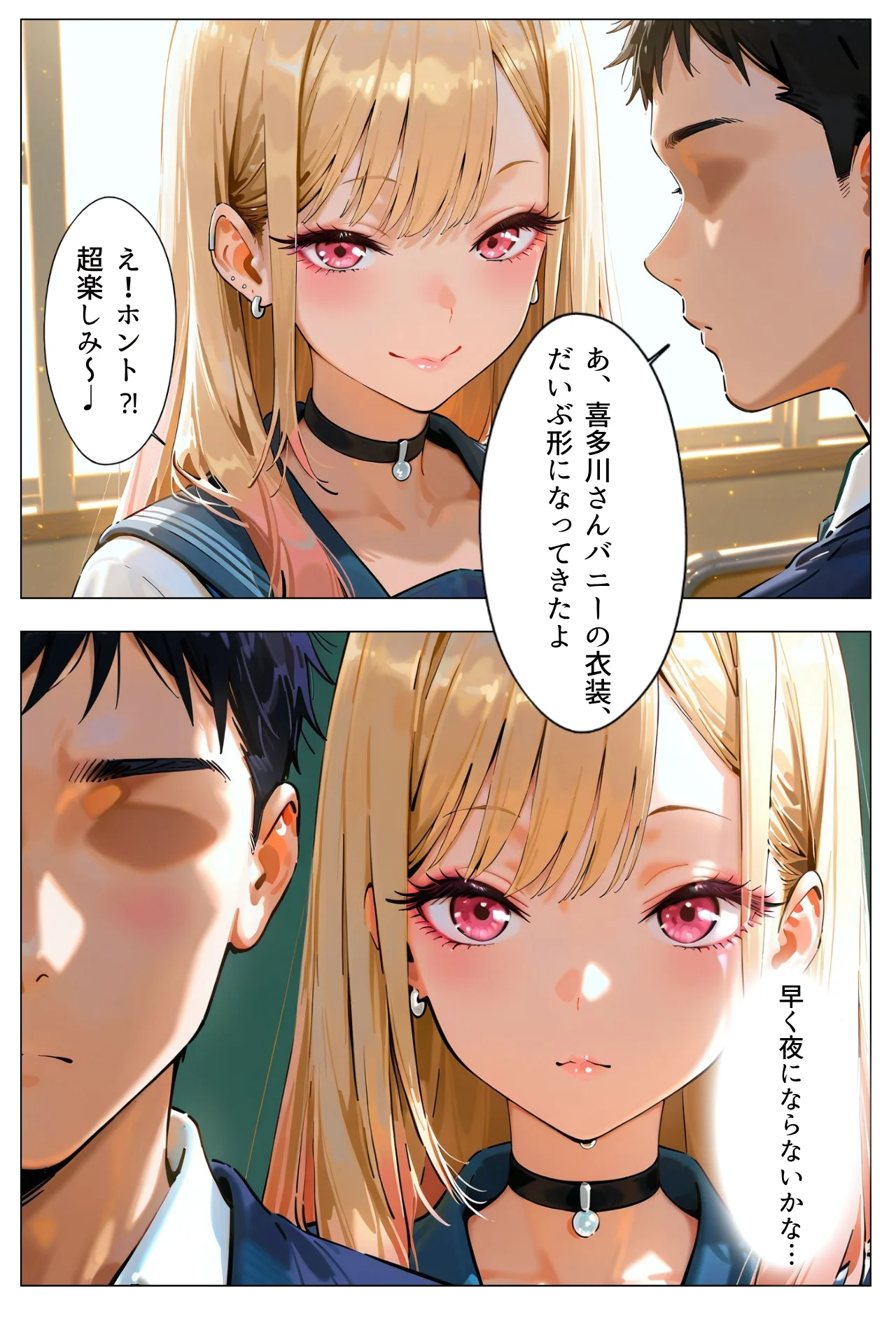 その着せ替えバニーは奪われ落ち〜カジノバーに連れられて〜 羞恥・バニーガール・コスプレ サンプル3ページ目（チョコ☆マギ２）