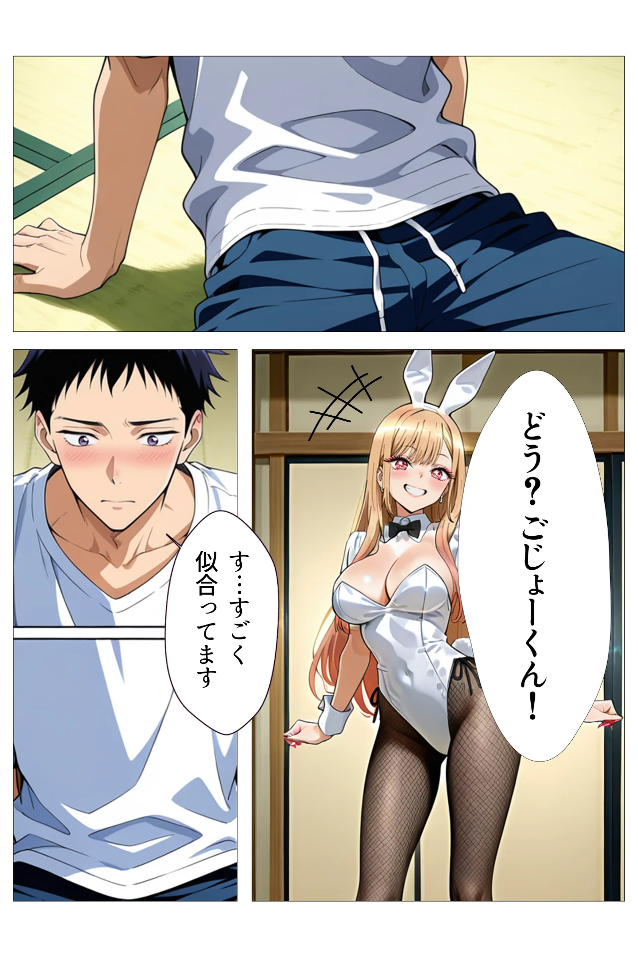 その着せ替えバニーは奪われ落ち〜カジノバーに連れられて〜 羞恥・バニーガール・コスプレ サンプル4ページ目（チョコ☆マギ２）