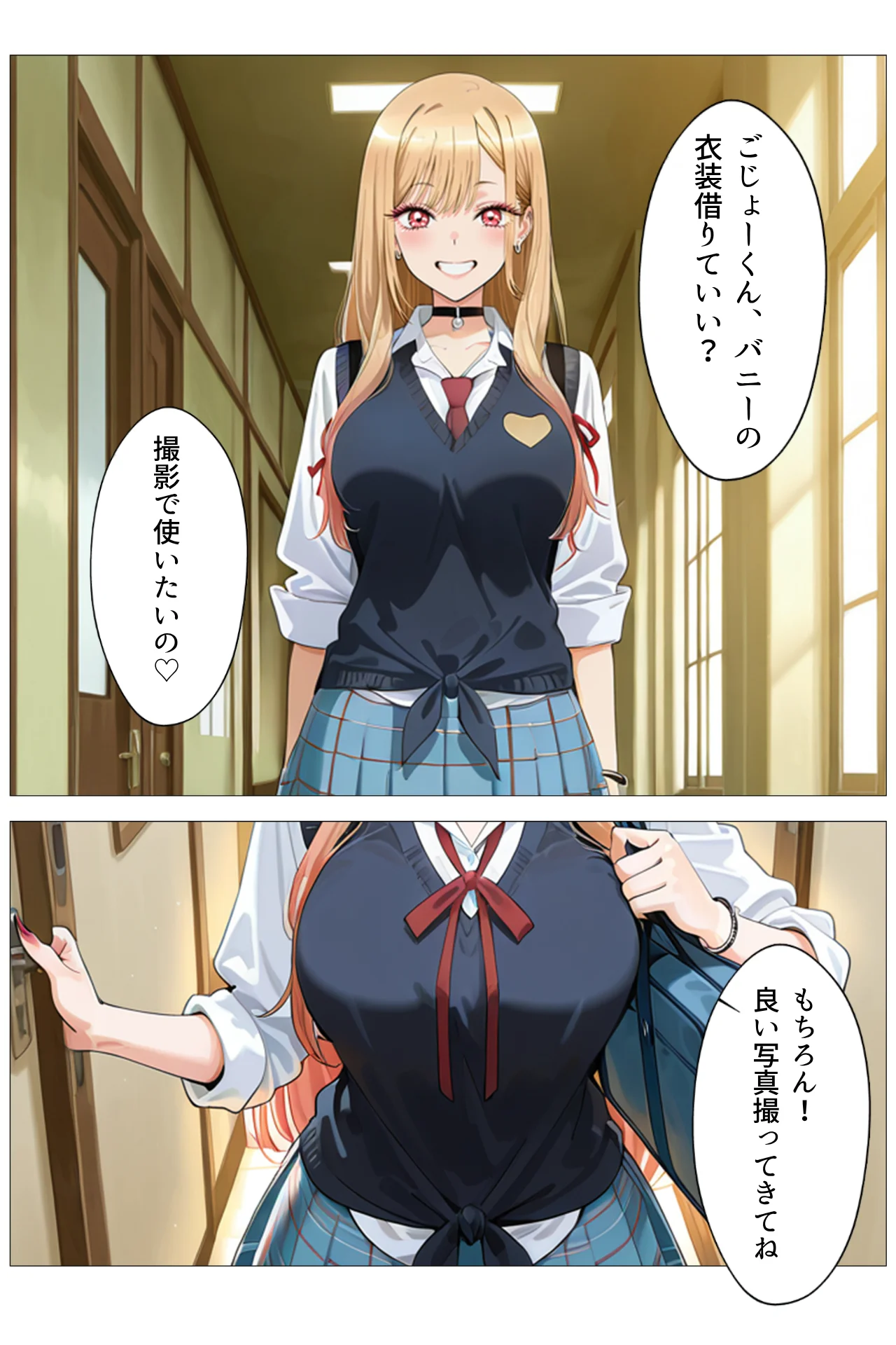 その着せ替えバニーは奪われ落ち〜カジノバーに連れられて〜 羞恥・バニーガール・コスプレ サンプル9ページ目（チョコ☆マギ２）