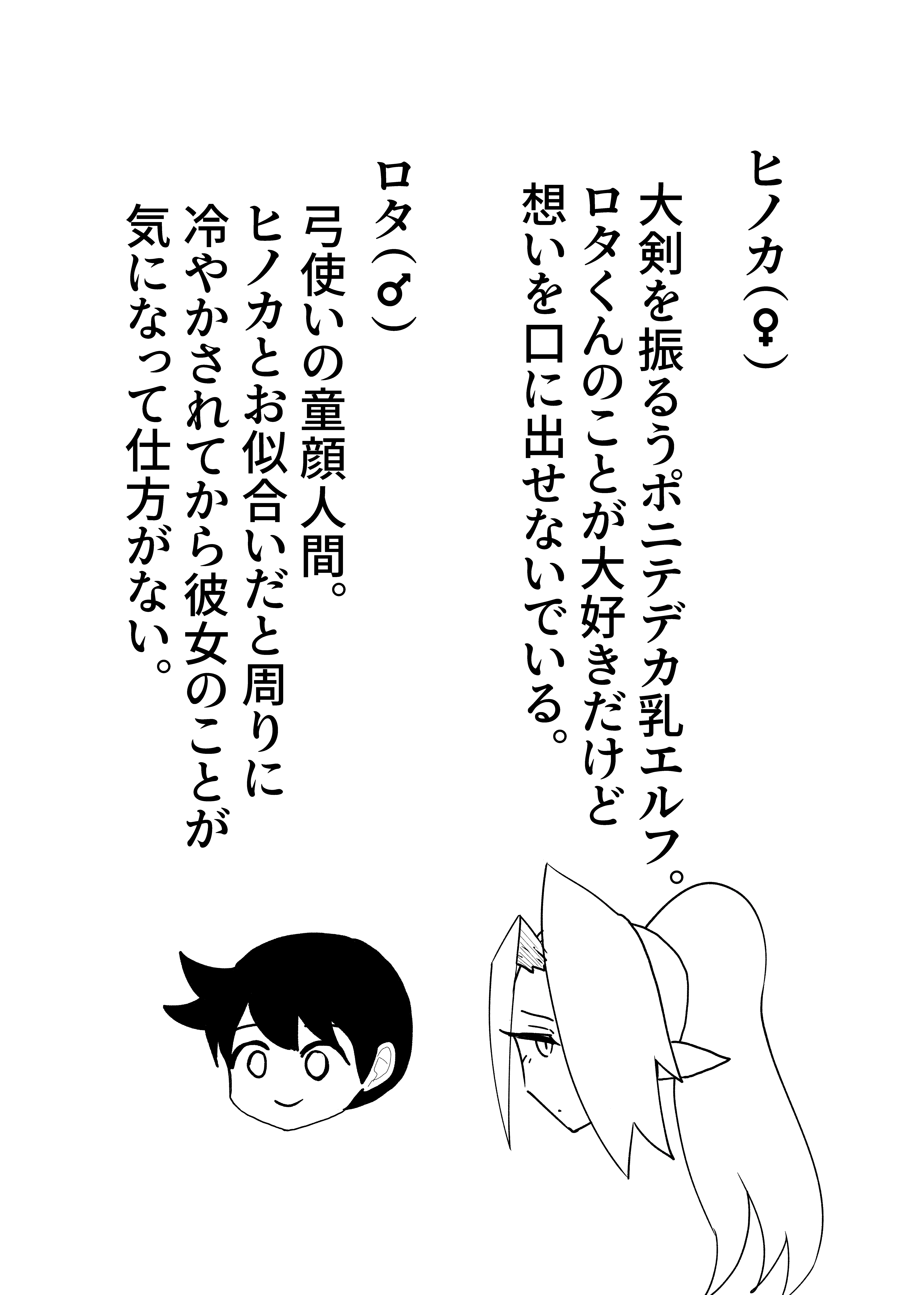 発情したエルフがパートナーとどすけべえっち（はーと）する本 ファンタジー・巨乳・中出し サンプル3ページ目（自己満腹亭）