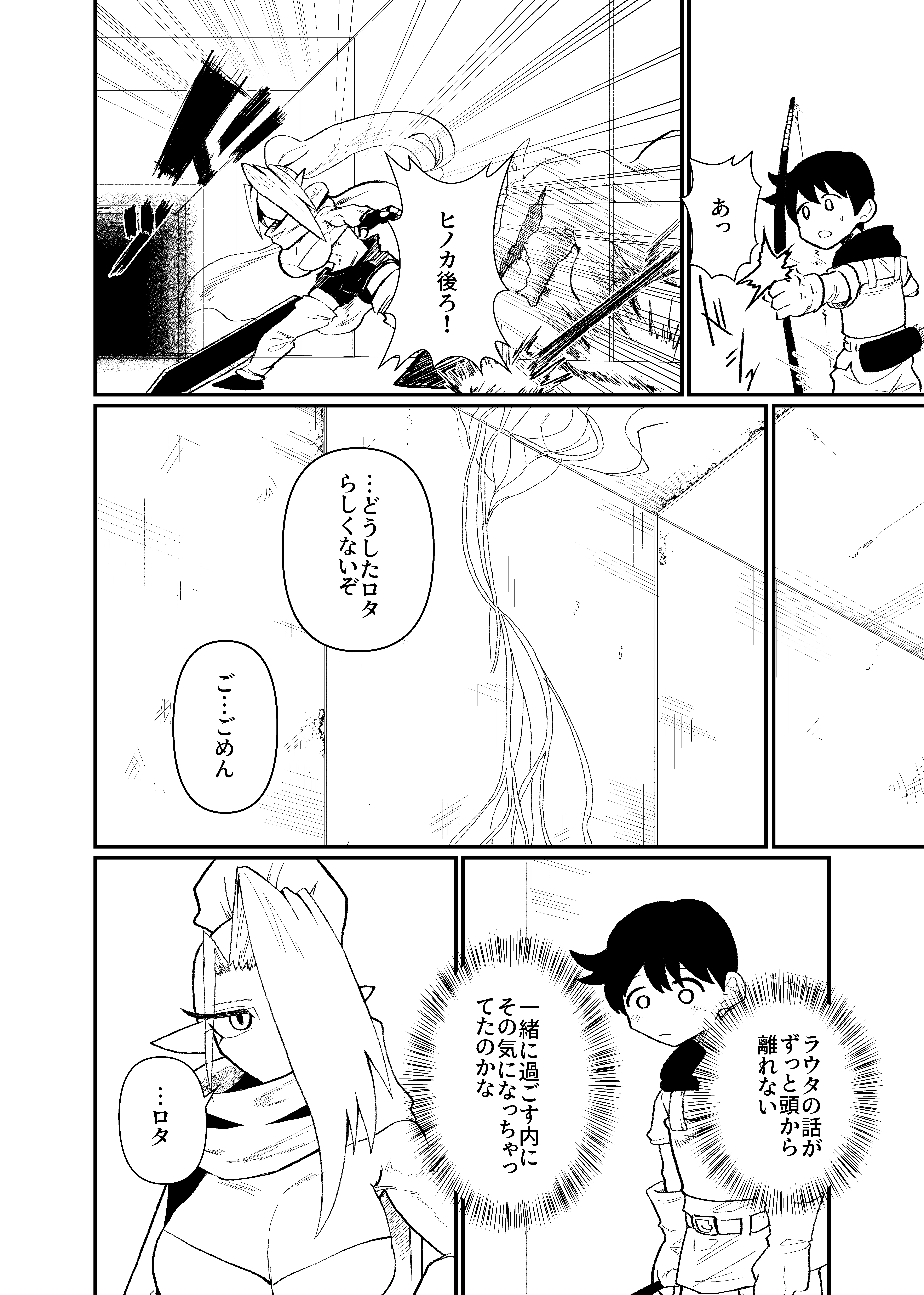発情したエルフがパートナーとどすけべえっち（はーと）する本 ファンタジー・巨乳・中出し サンプル5ページ目（自己満腹亭）