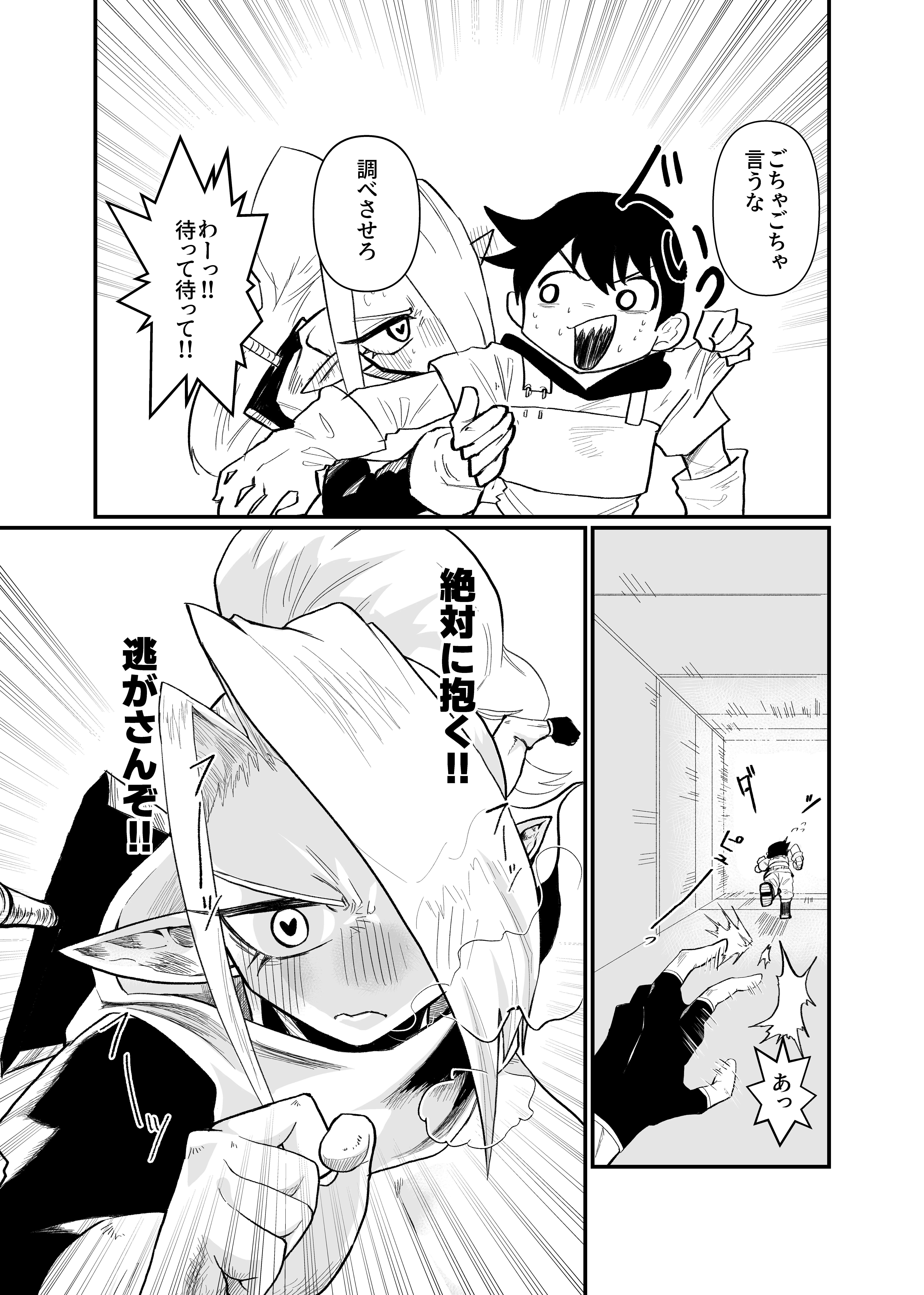 発情したエルフがパートナーとどすけべえっち（はーと）する本 ファンタジー・巨乳・中出し サンプル12ページ目（自己満腹亭）