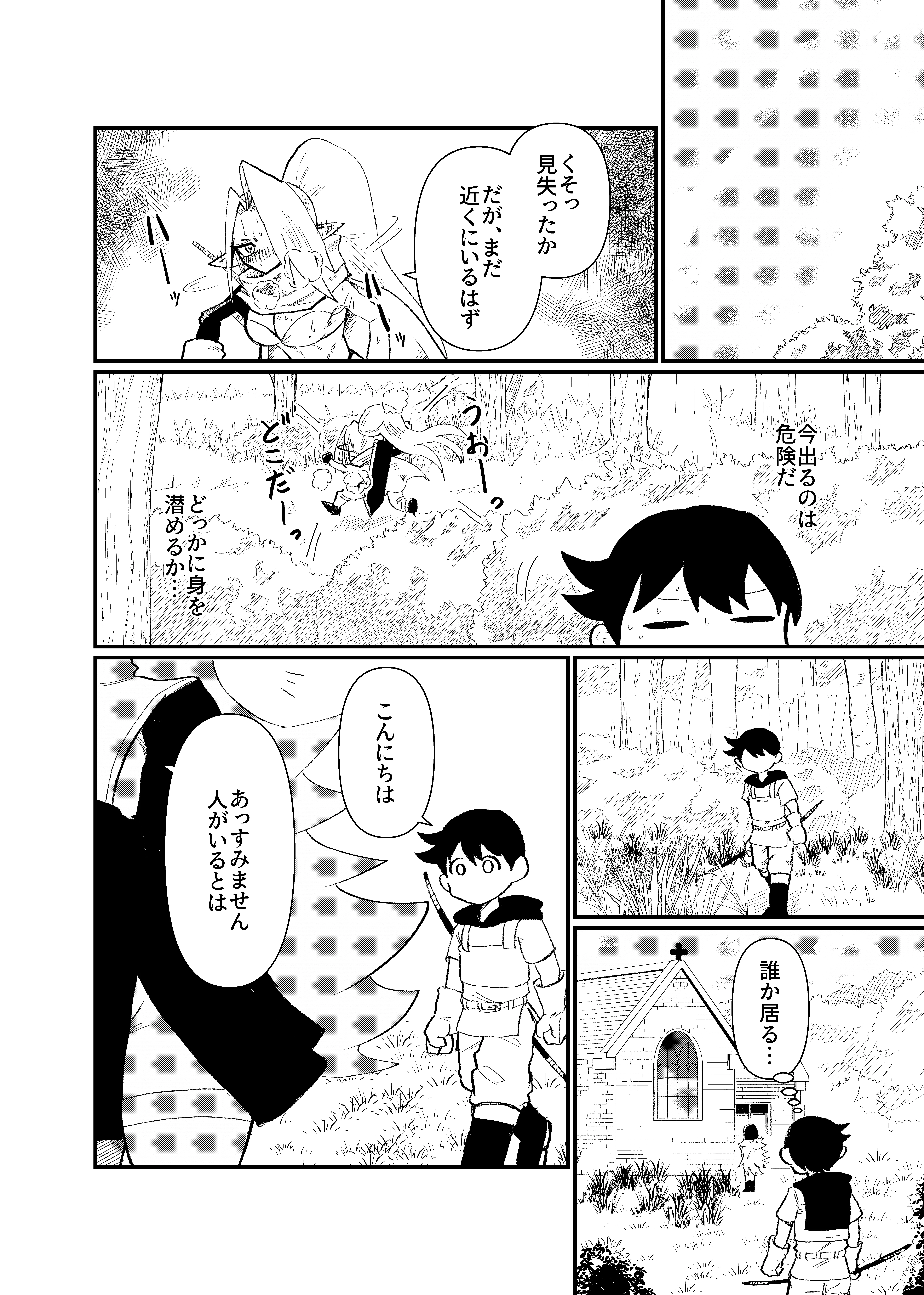 発情したエルフがパートナーとどすけべえっち（はーと）する本 ファンタジー・巨乳・中出し サンプル13ページ目（自己満腹亭）