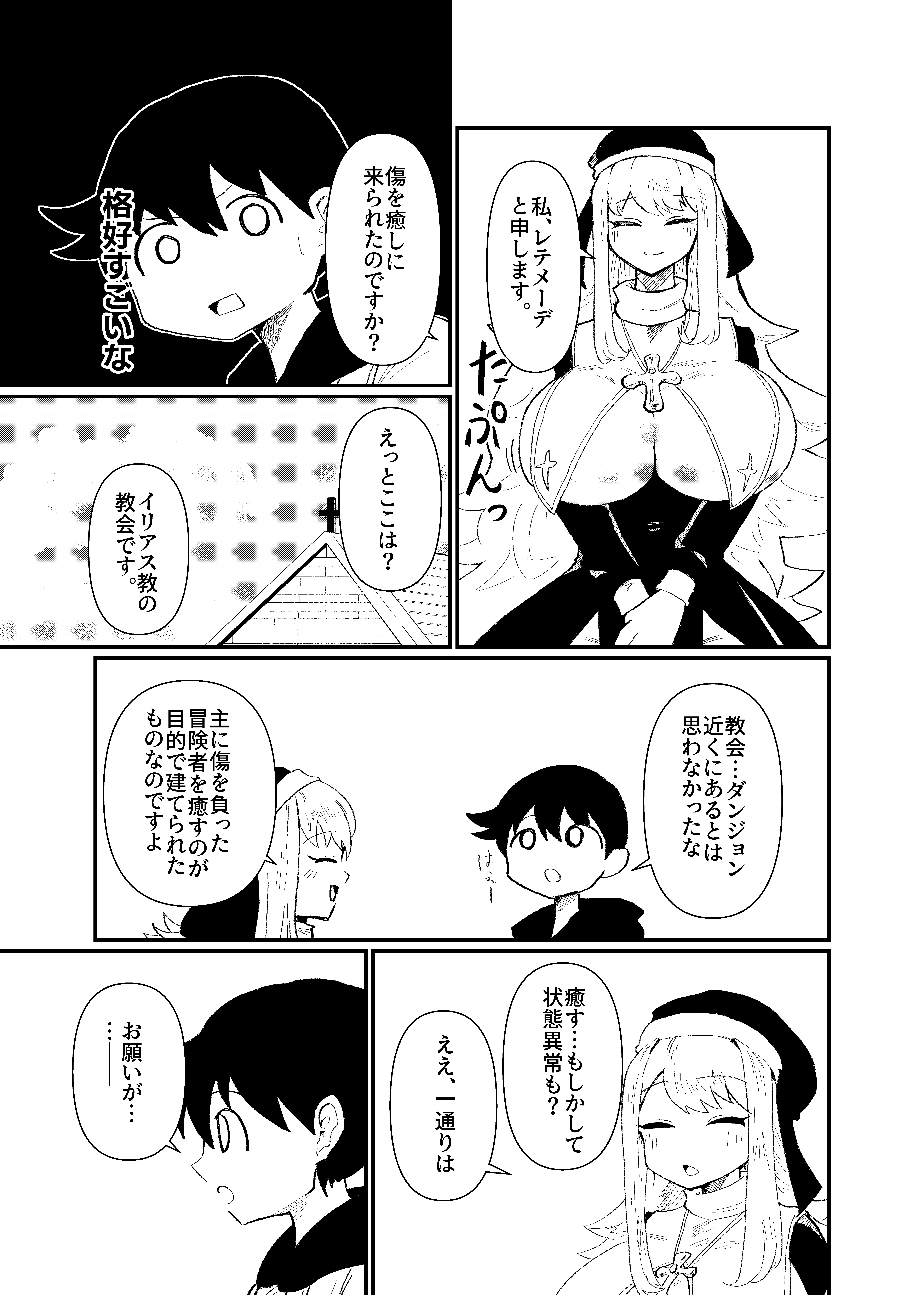 発情したエルフがパートナーとどすけべえっち（はーと）する本 ファンタジー・巨乳・中出し サンプル14ページ目（自己満腹亭）