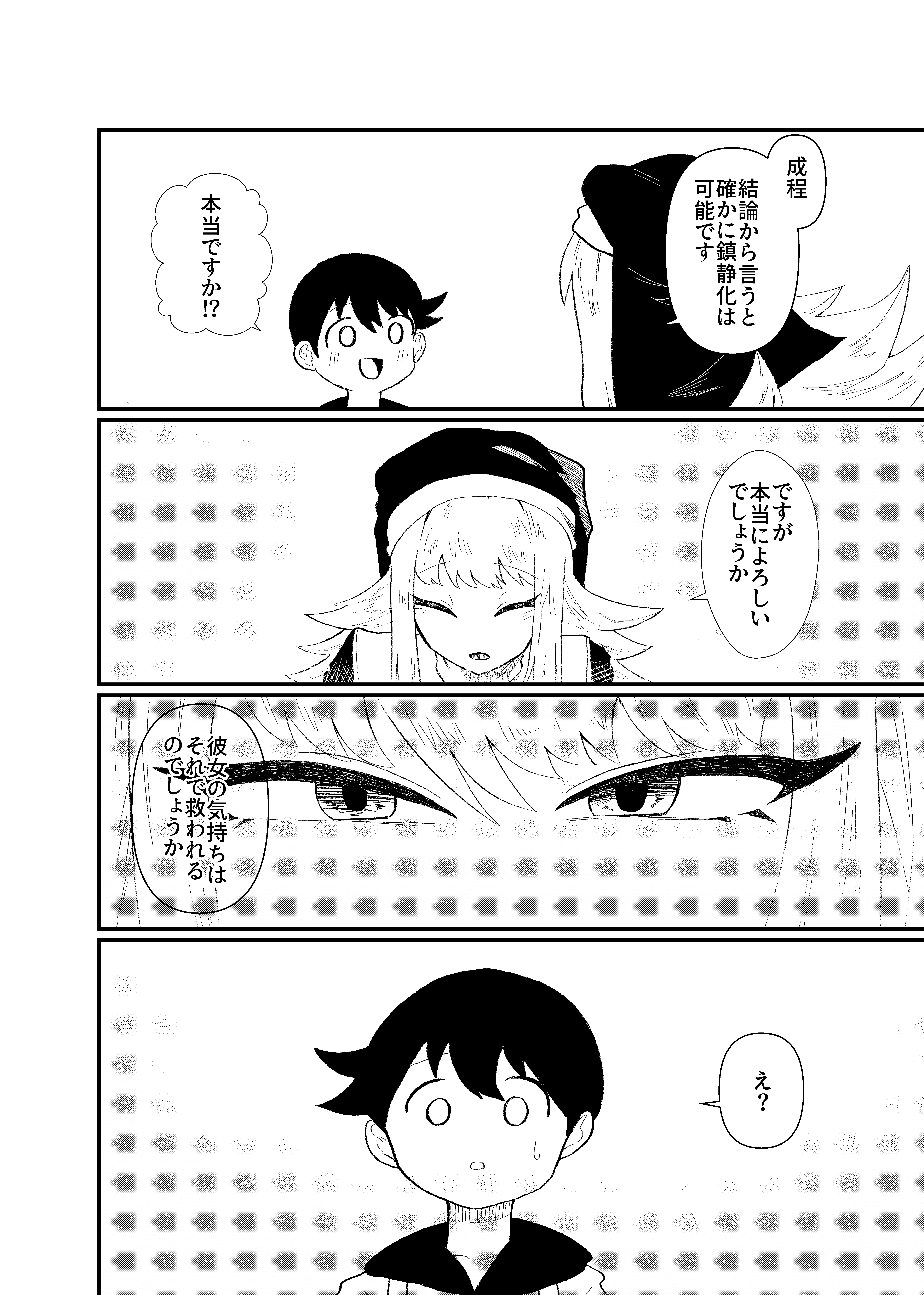 発情したエルフがパートナーとどすけべえっち（はーと）する本 ファンタジー・巨乳・中出し サンプル15ページ目（自己満腹亭）