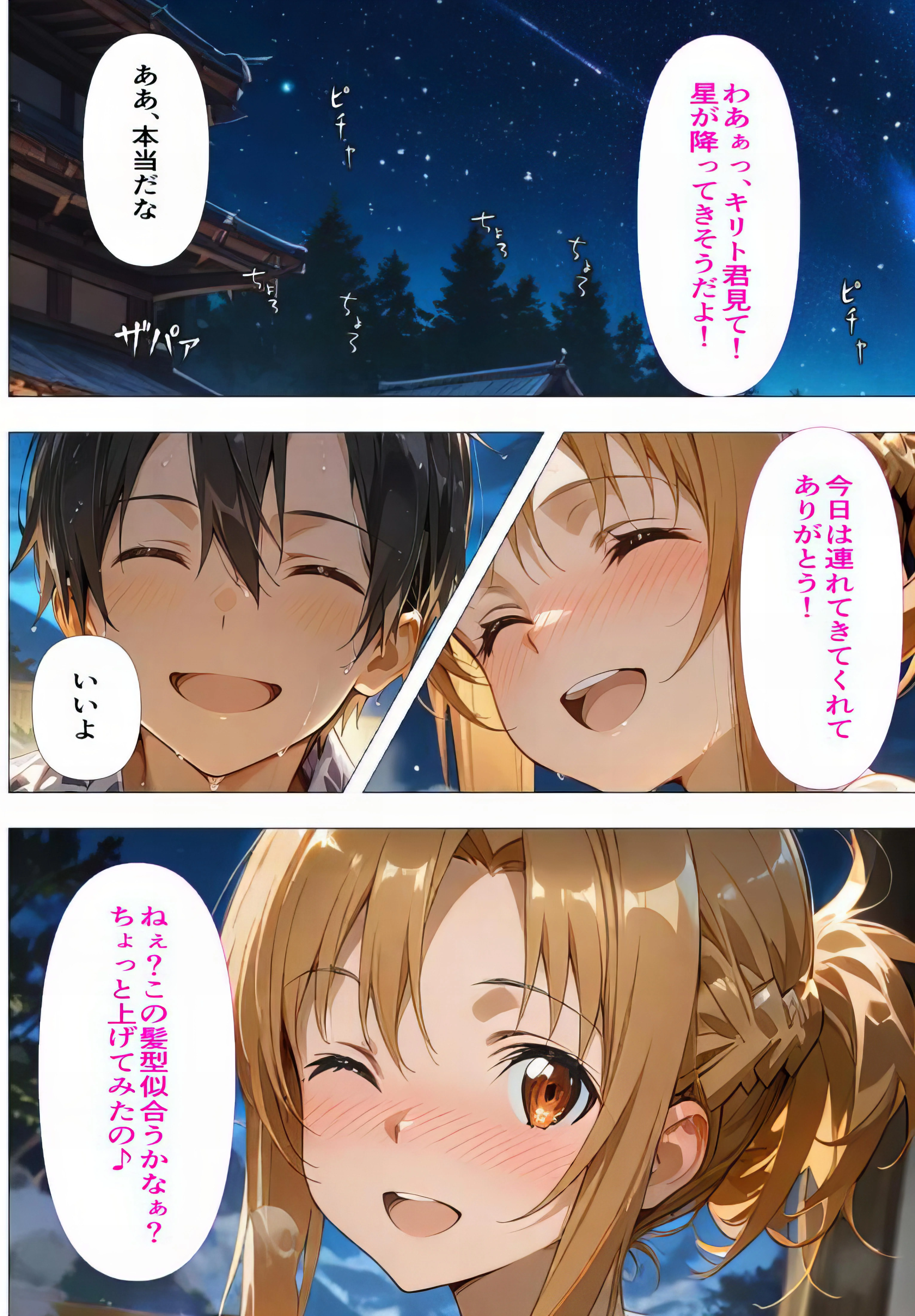 【彼氏の前で集団蹂躙＆肉便器化】ごめんなさい…ッ！イキ過ぎて壊れちゃう、何でもしますから・・・もう許してぇ 人妻・主婦・巨乳・野外・露出 サンプル1ページ目（東京アキバ同人倶楽部）