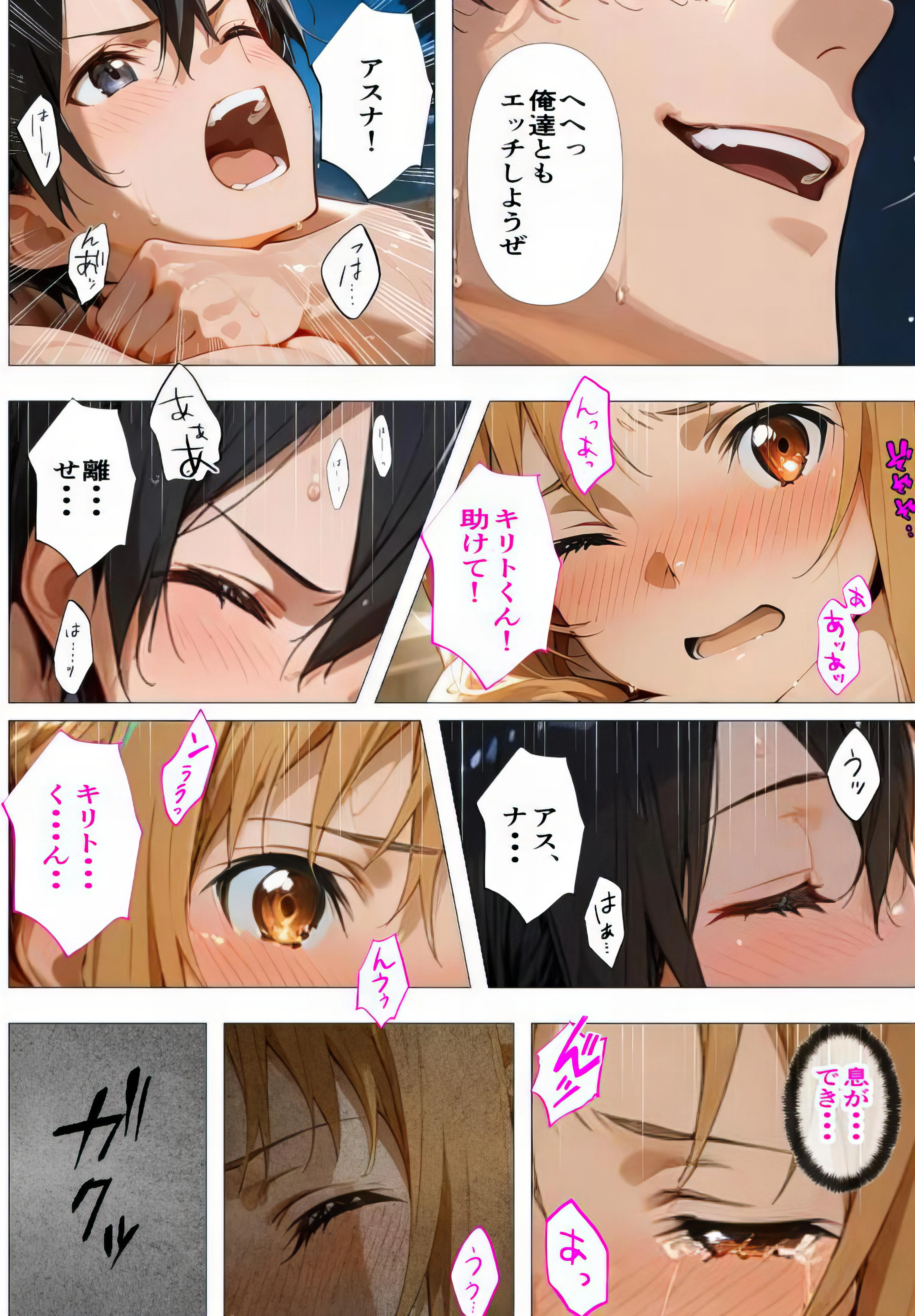 【彼氏の前で集団蹂躙＆肉便器化】ごめんなさい…ッ！イキ過ぎて壊れちゃう、何でもしますから・・・もう許してぇ 人妻・主婦・巨乳・野外・露出 サンプル5ページ目（東京アキバ同人倶楽部）