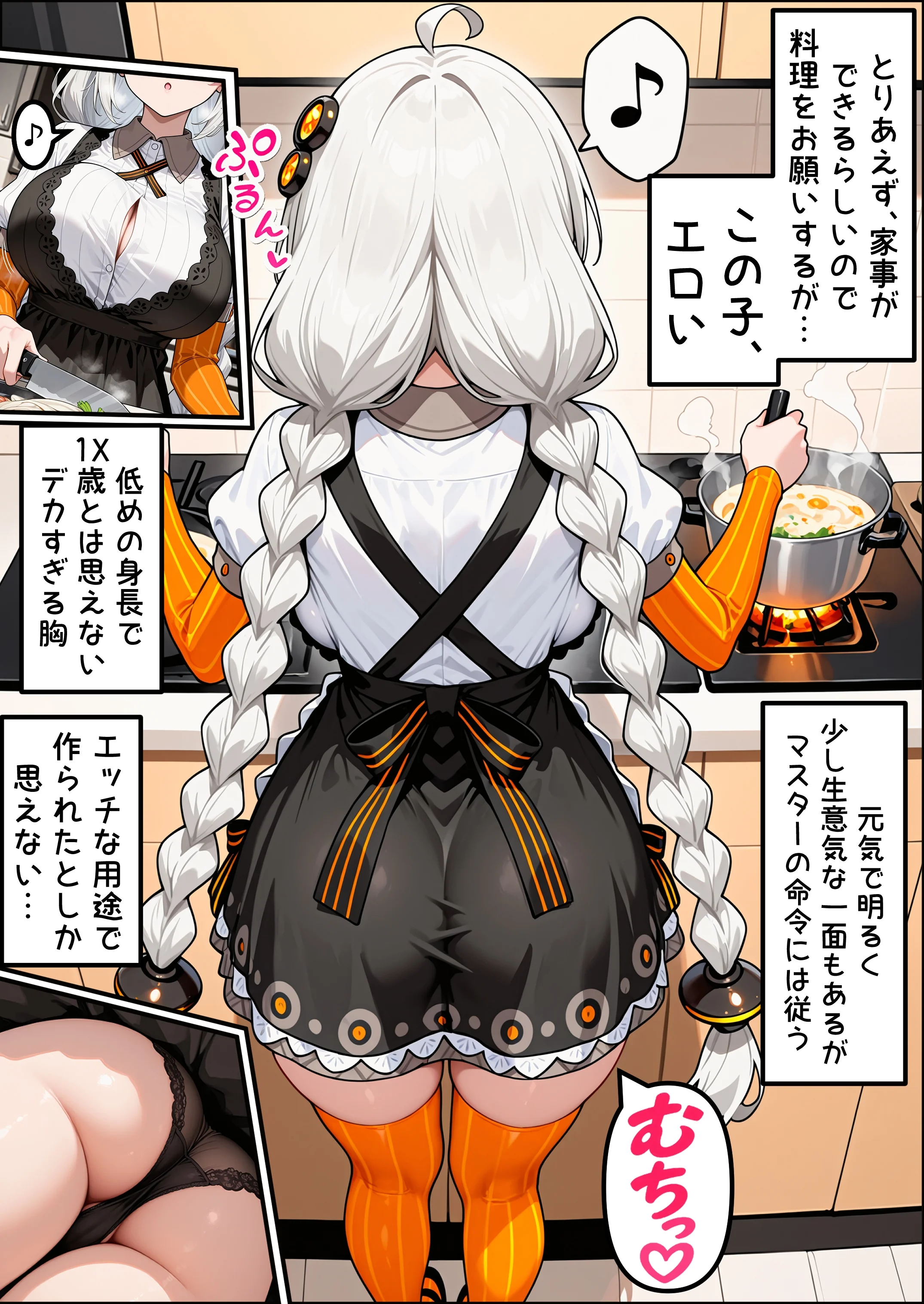 爆乳アンドロイドあかりちゃん 巨乳・中出し・フェラ サンプル7ページ目（えらいむ）
