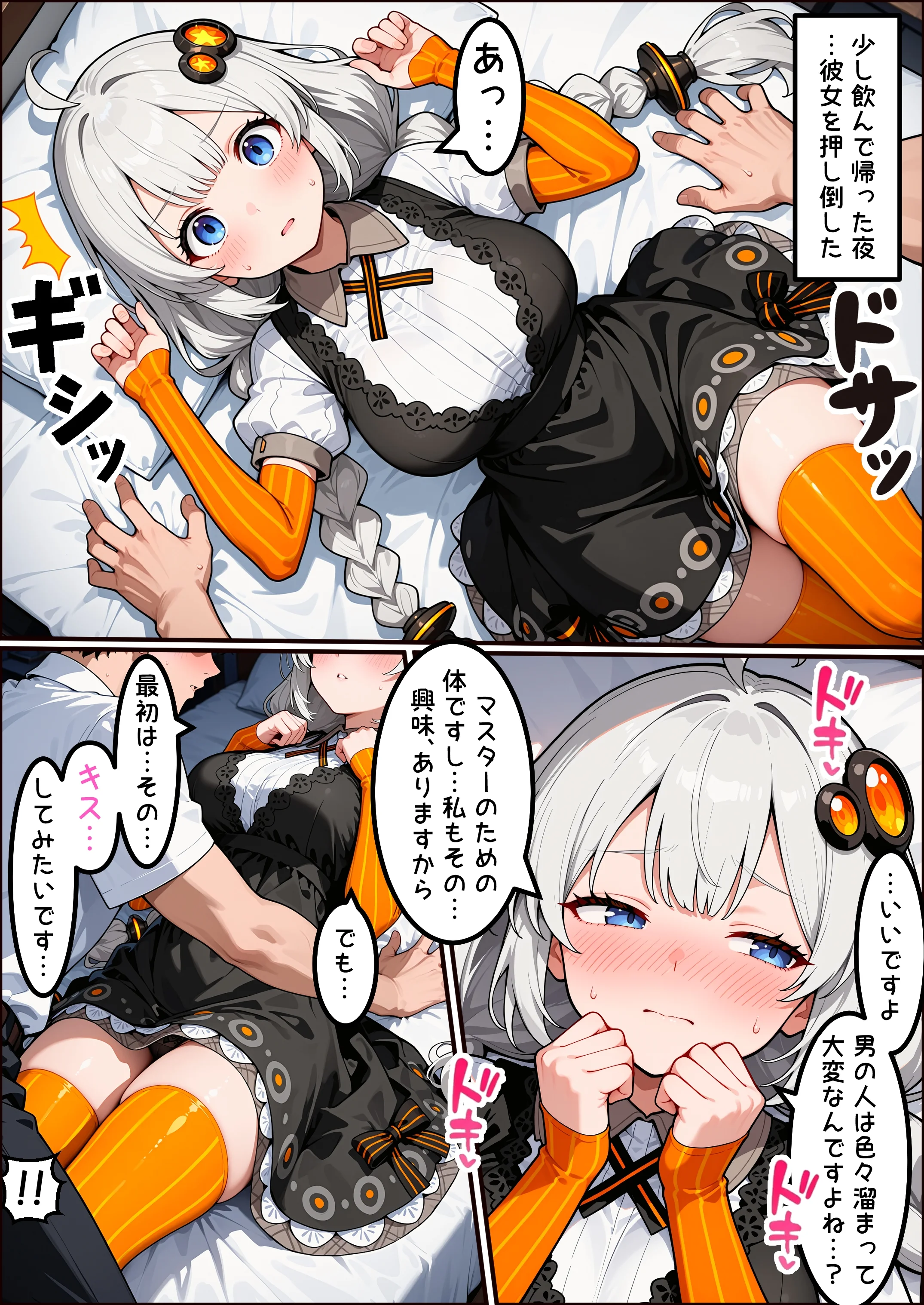 爆乳アンドロイドあかりちゃん 巨乳・中出し・フェラ サンプル11ページ目（えらいむ）
