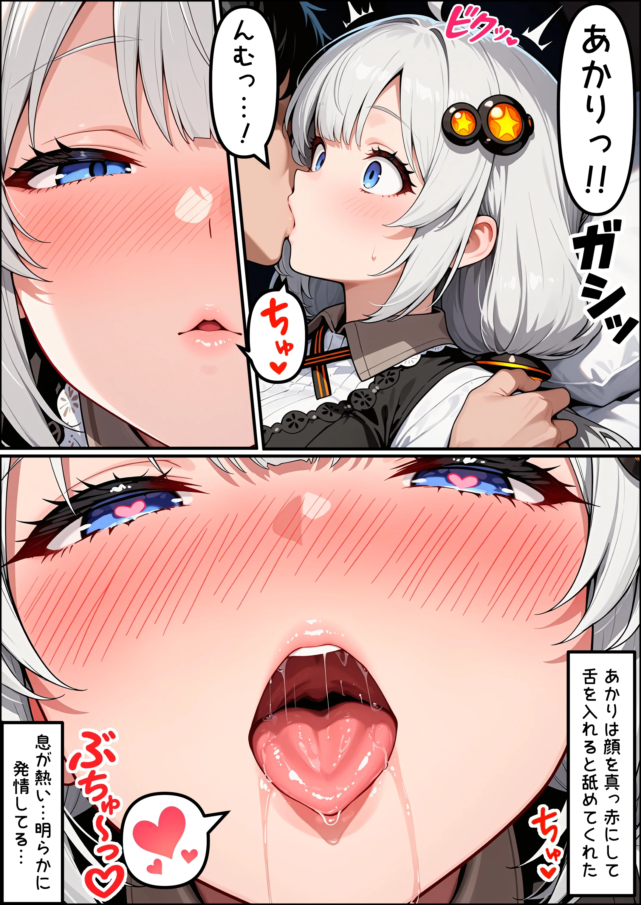 爆乳アンドロイドあかりちゃん 巨乳・中出し・フェラ サンプル13ページ目（えらいむ）