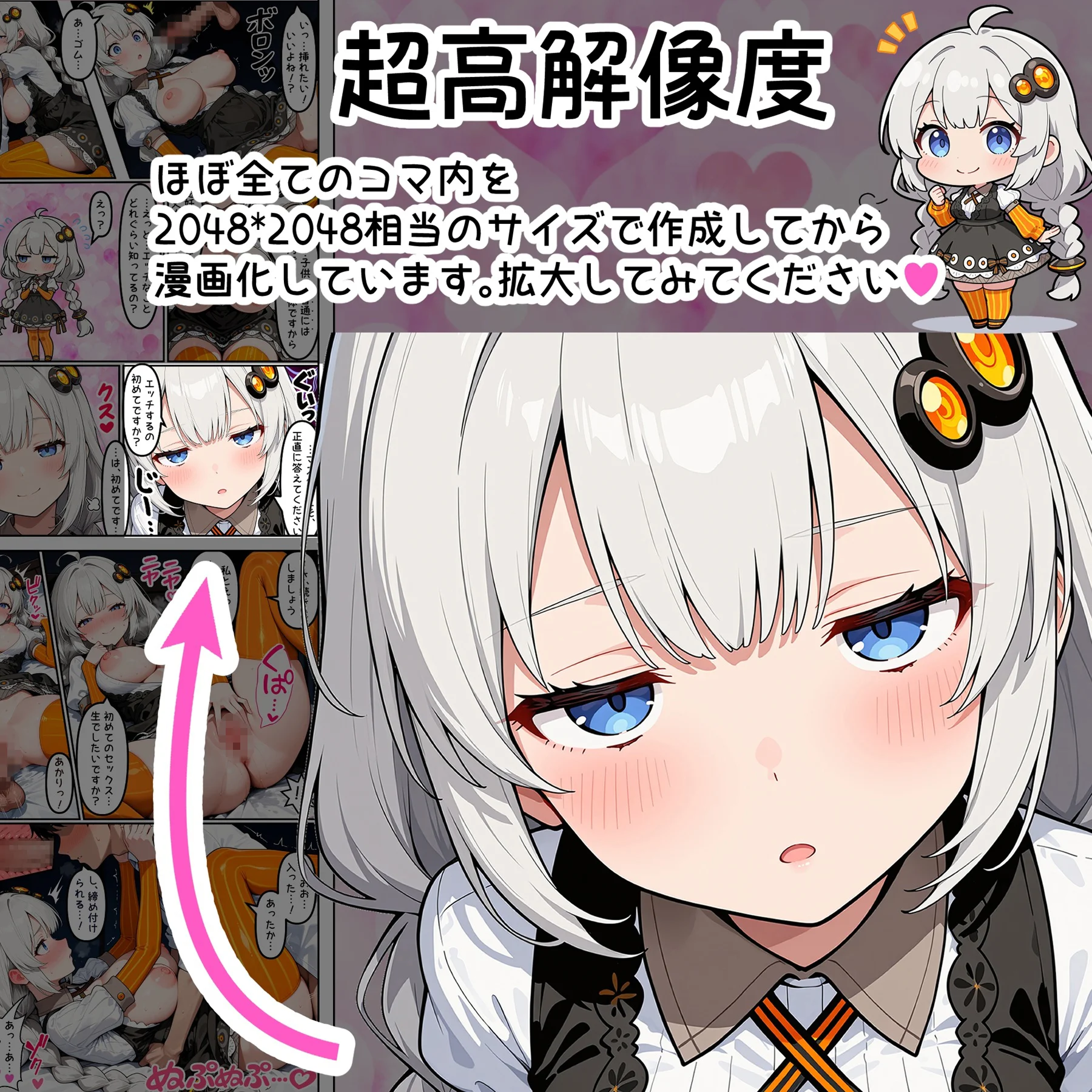 爆乳アンドロイドあかりちゃん 巨乳・中出し・フェラ サンプル20ページ目（えらいむ）