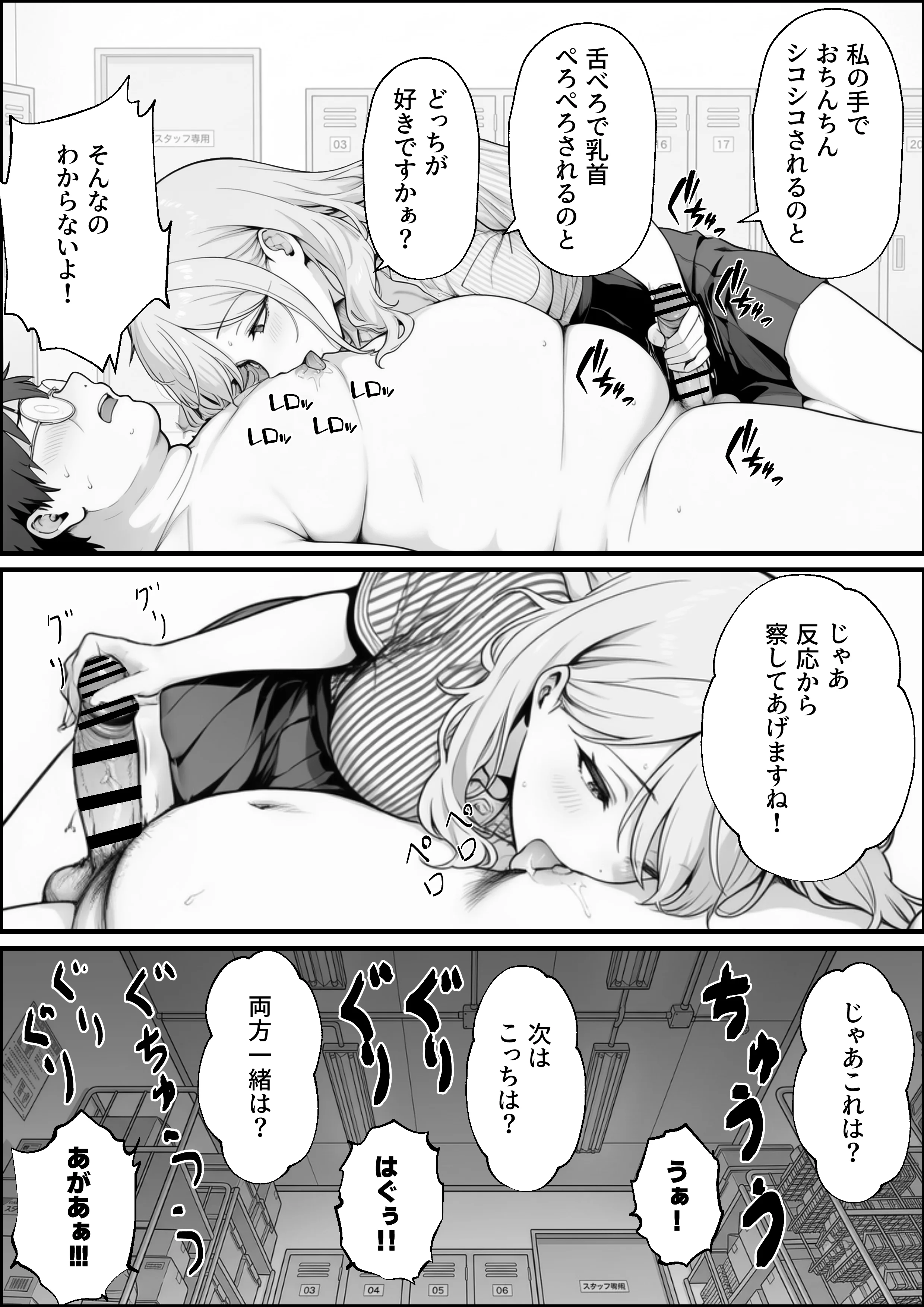 甘ギャル萌とコンビニ店長の中出し1発ごと時給100円UPの特殊契約！？ 痴女・ギャル・中出し サンプル18ページ目（性欲解放戦線）