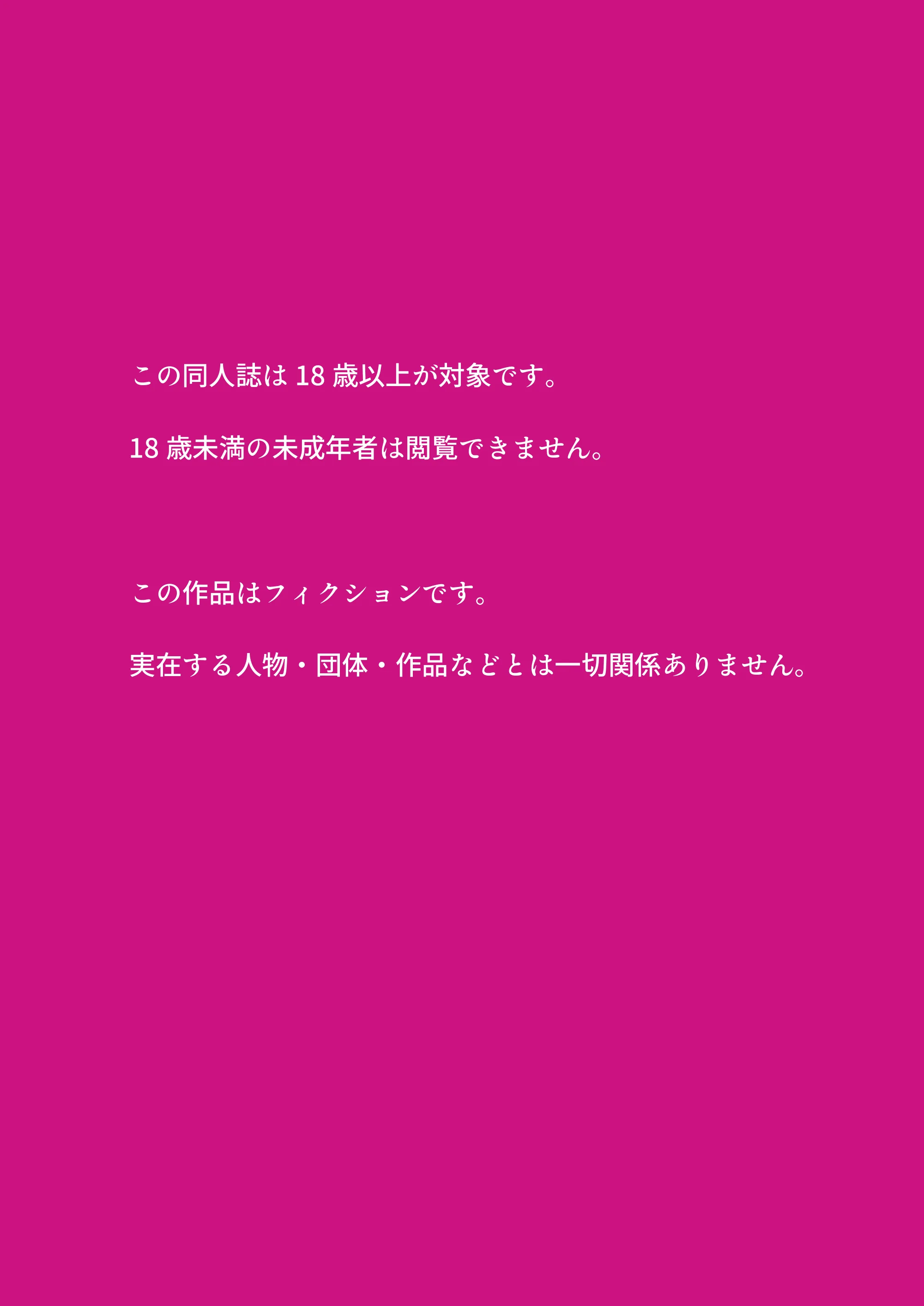 林●学校で生徒に輪●されまくる女教師「橘沙由理」-人格破壊工程 拘束・辱め・学園もの サンプル2ページ目（影愛産業）