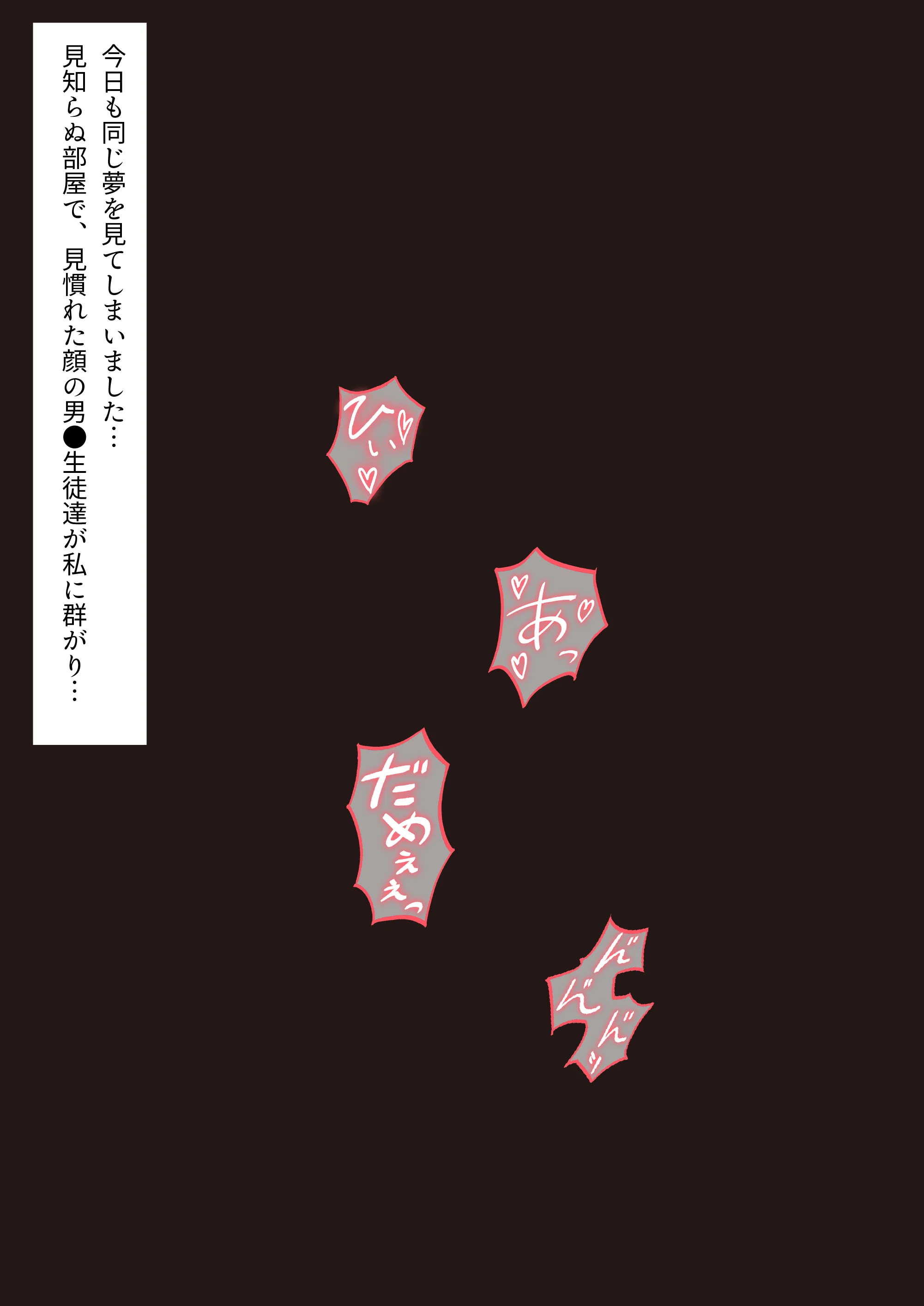 林●学校で生徒に輪●されまくる女教師「橘沙由理」-人格破壊工程 拘束・辱め・学園もの サンプル3ページ目（影愛産業）