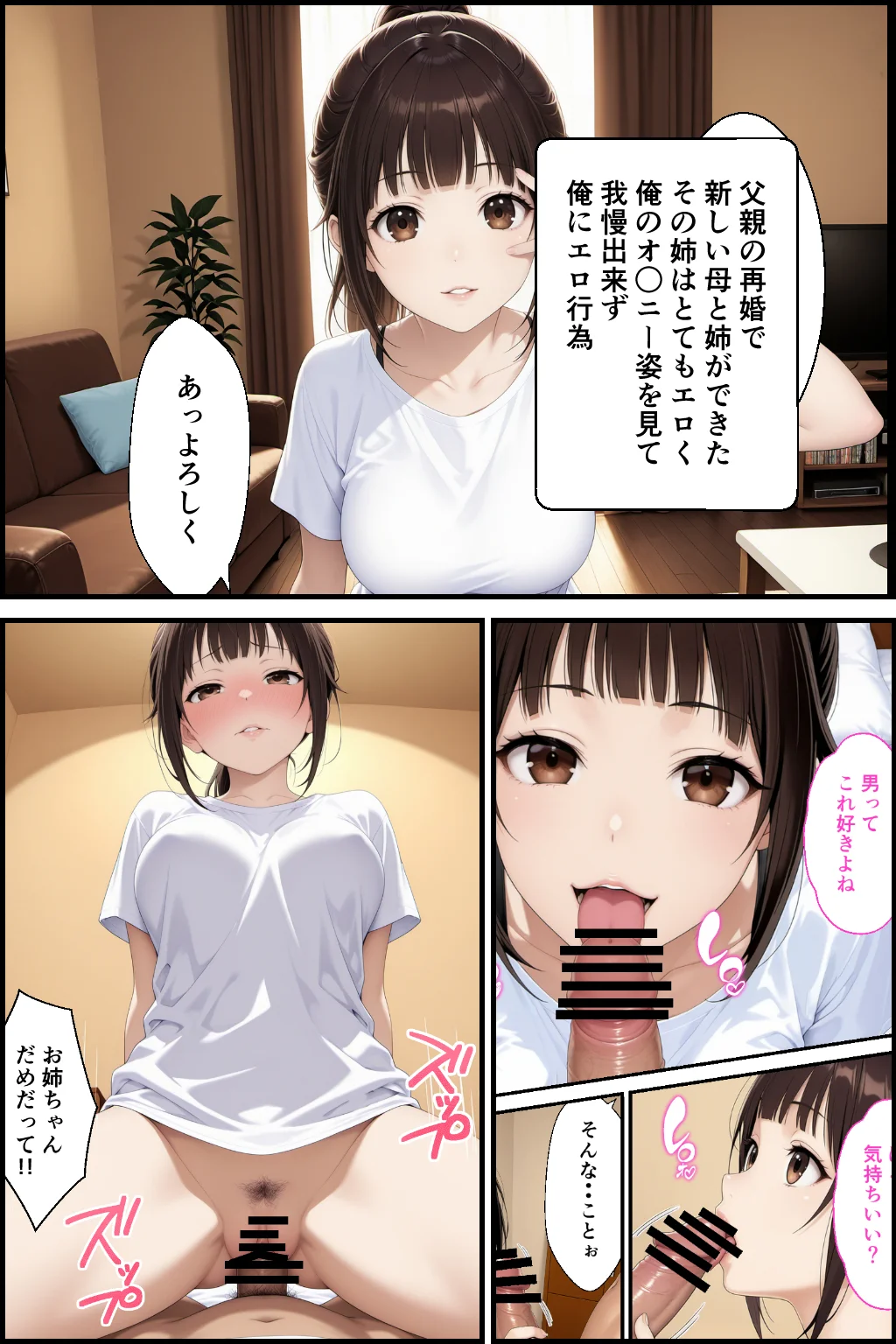 父親の再婚で出来た新しい母と二人で旅行した話と父と新たな娘の話 義母・人妻・主婦・巨乳 サンプル1ページ目（種付け彦）