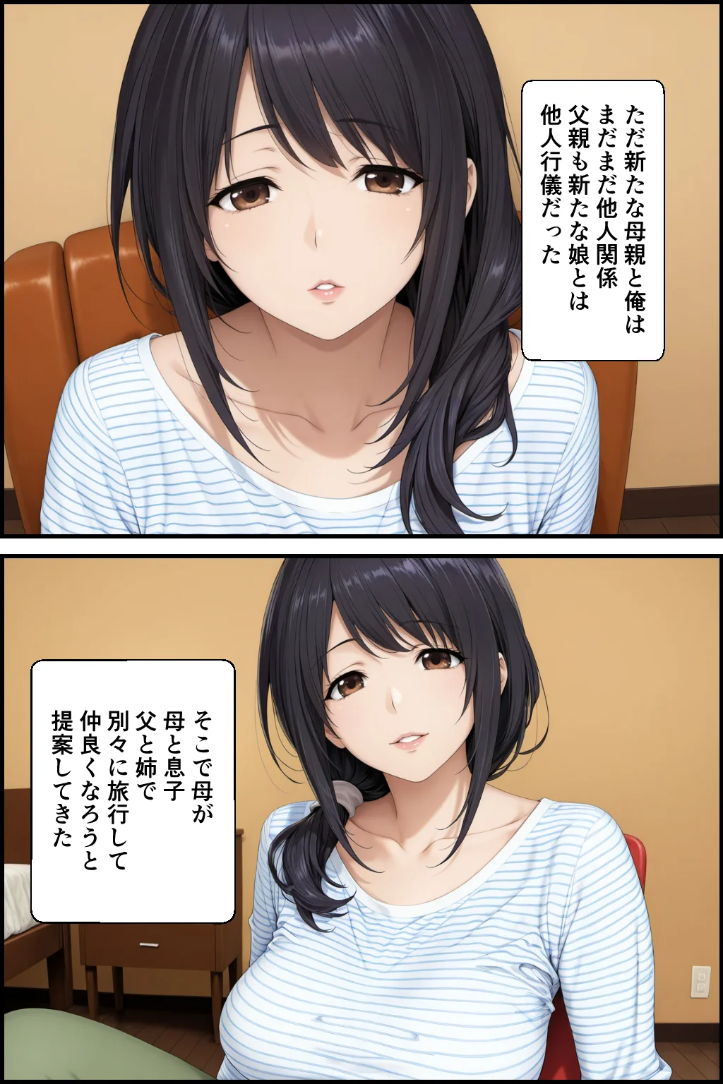 父親の再婚で出来た新しい母と二人で旅行した話と父と新たな娘の話 義母・人妻・主婦・巨乳 サンプル3ページ目（種付け彦）