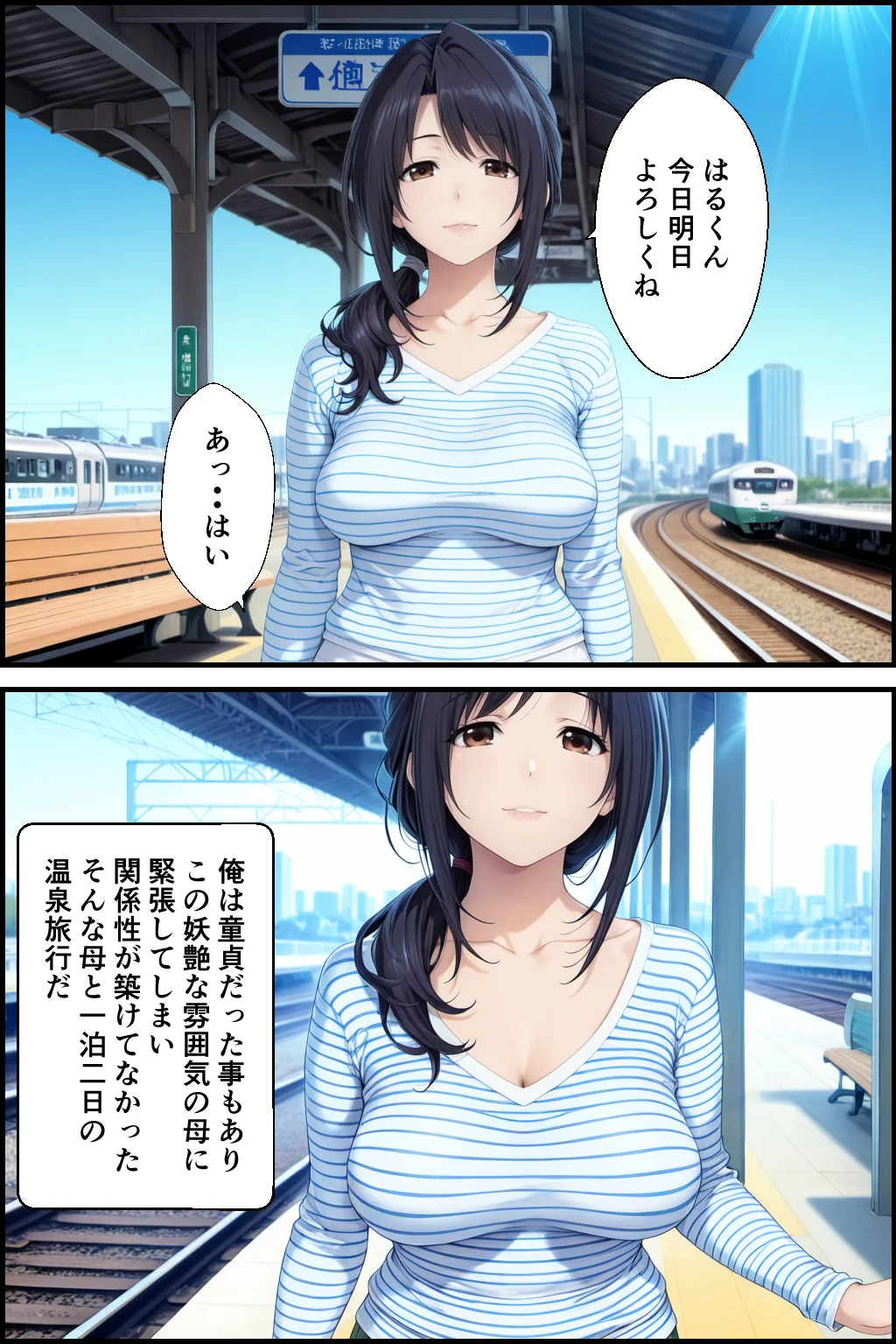 父親の再婚で出来た新しい母と二人で旅行した話と父と新たな娘の話 義母・人妻・主婦・巨乳 サンプル4ページ目（種付け彦）