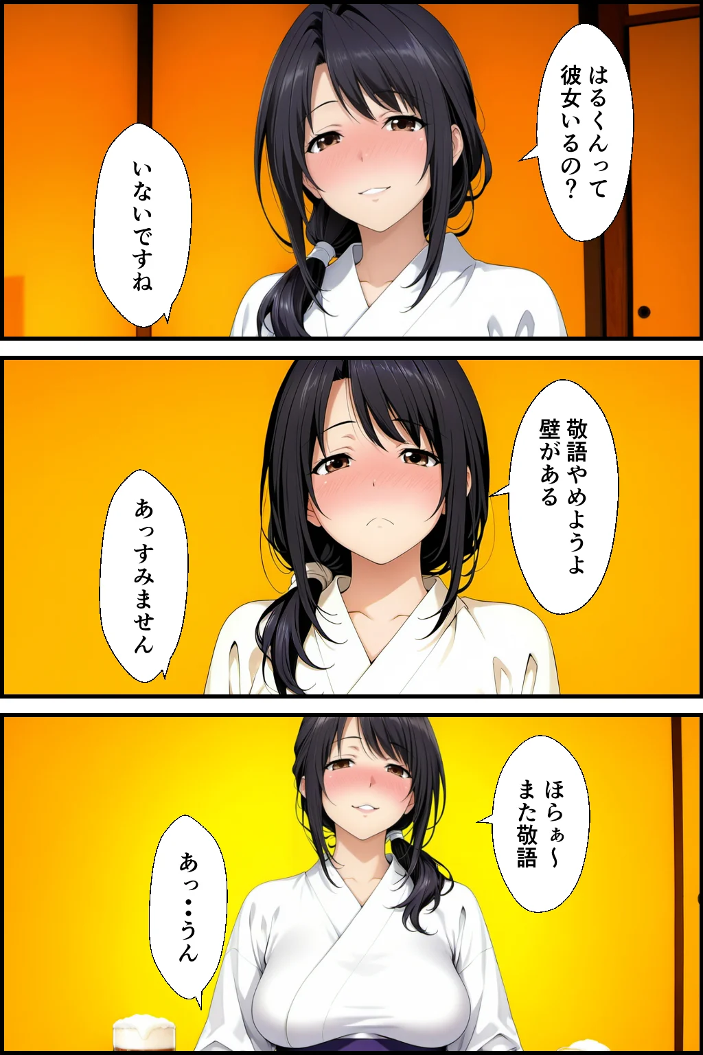 父親の再婚で出来た新しい母と二人で旅行した話と父と新たな娘の話 義母・人妻・主婦・巨乳 サンプル5ページ目（種付け彦）