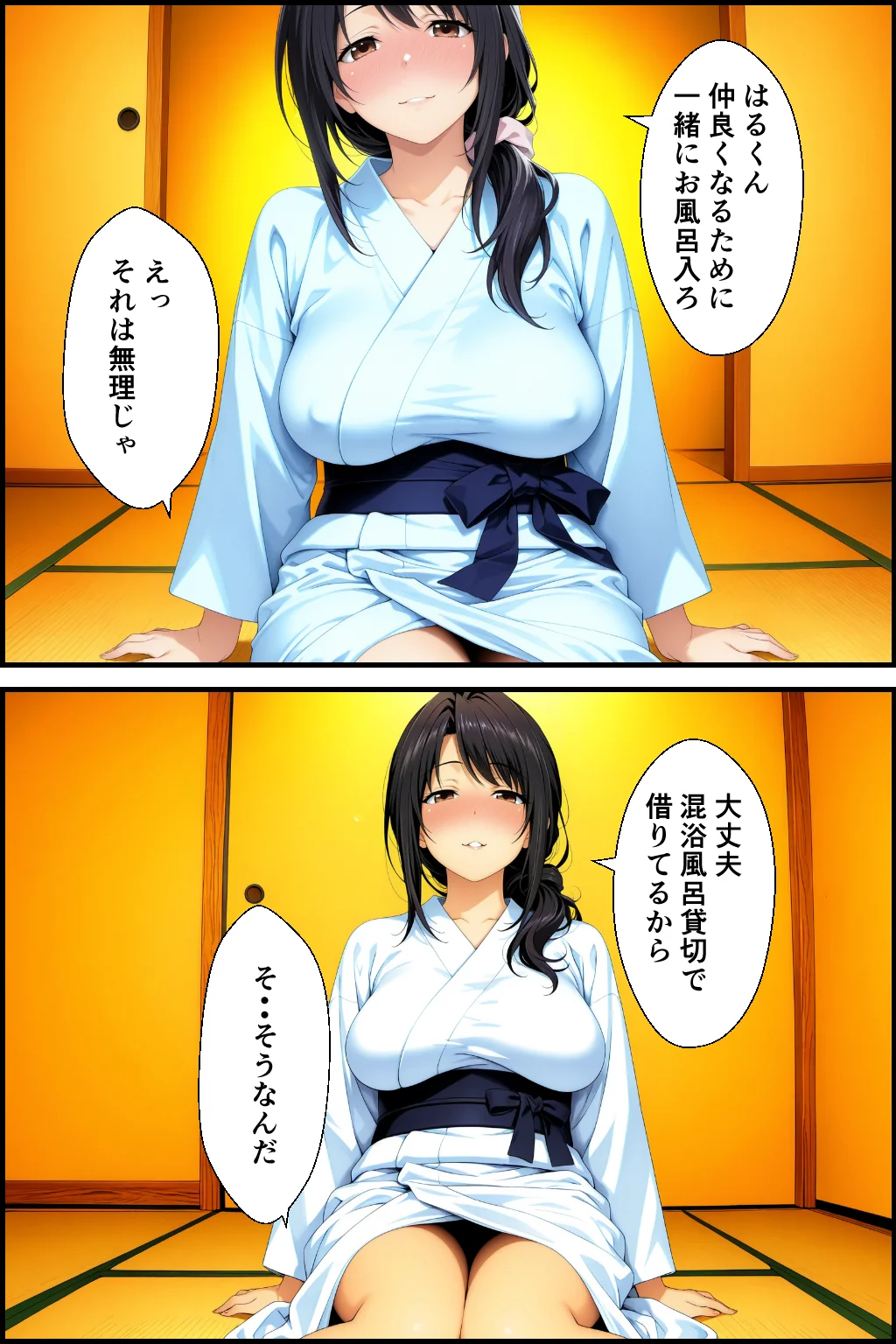 父親の再婚で出来た新しい母と二人で旅行した話と父と新たな娘の話 義母・人妻・主婦・巨乳 サンプル7ページ目（種付け彦）